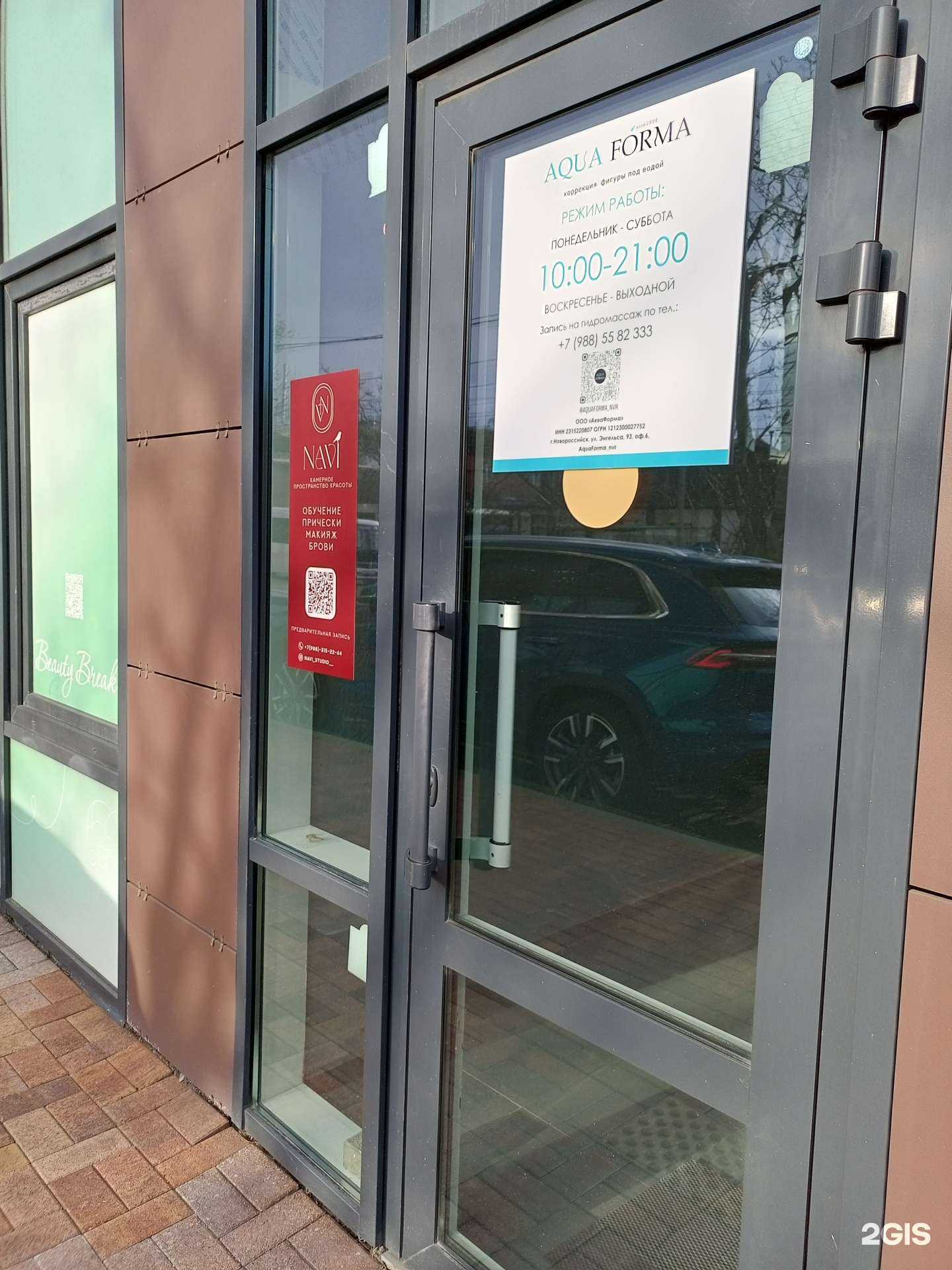 Отзывы на компанию Navi в г. Новороссийск c фото