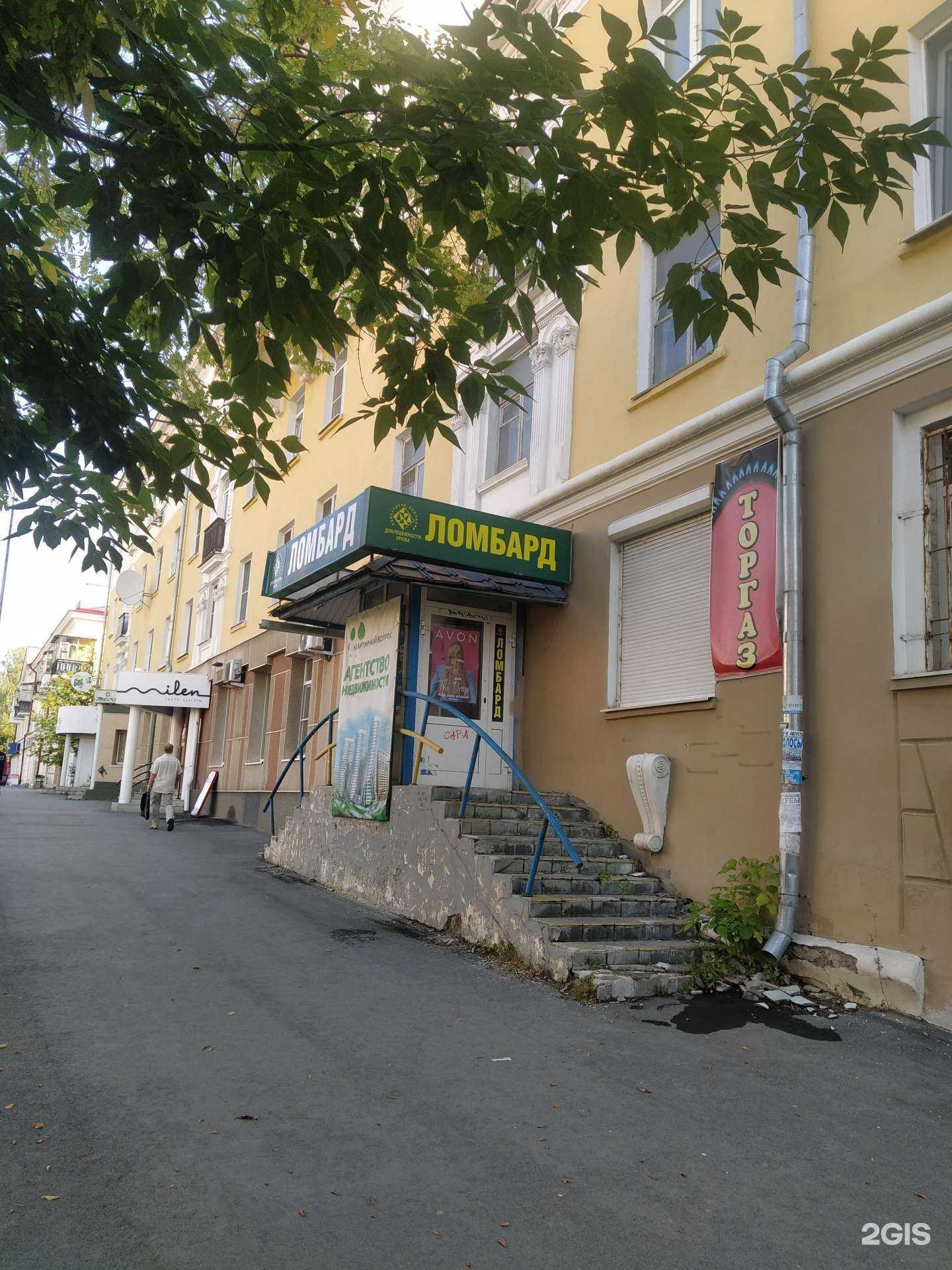 Отзывы на компанию Ломбард Драгоценности Урала в Первоуральске c фото