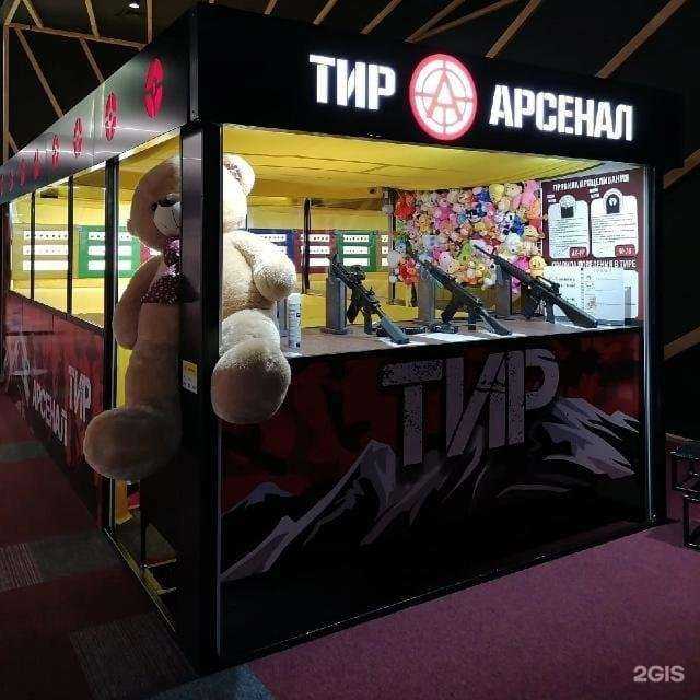 Отзывы на компанию Арсенал в Тюмени c фото