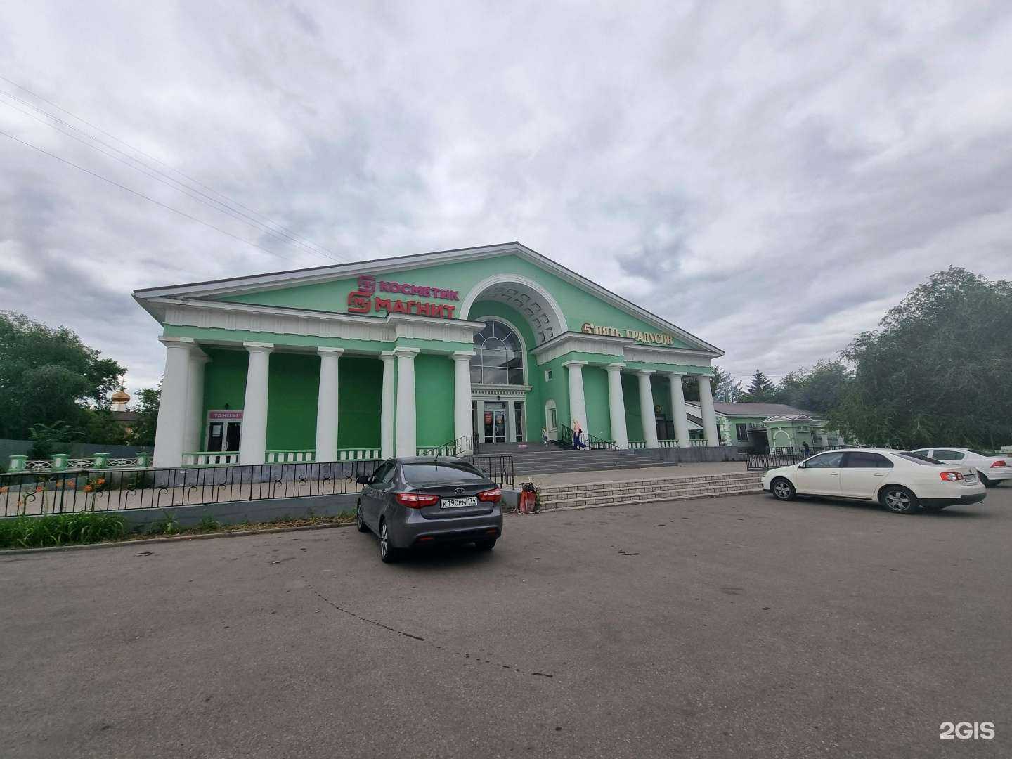 Отзывы на компанию Чили в Магнитогорске c фото