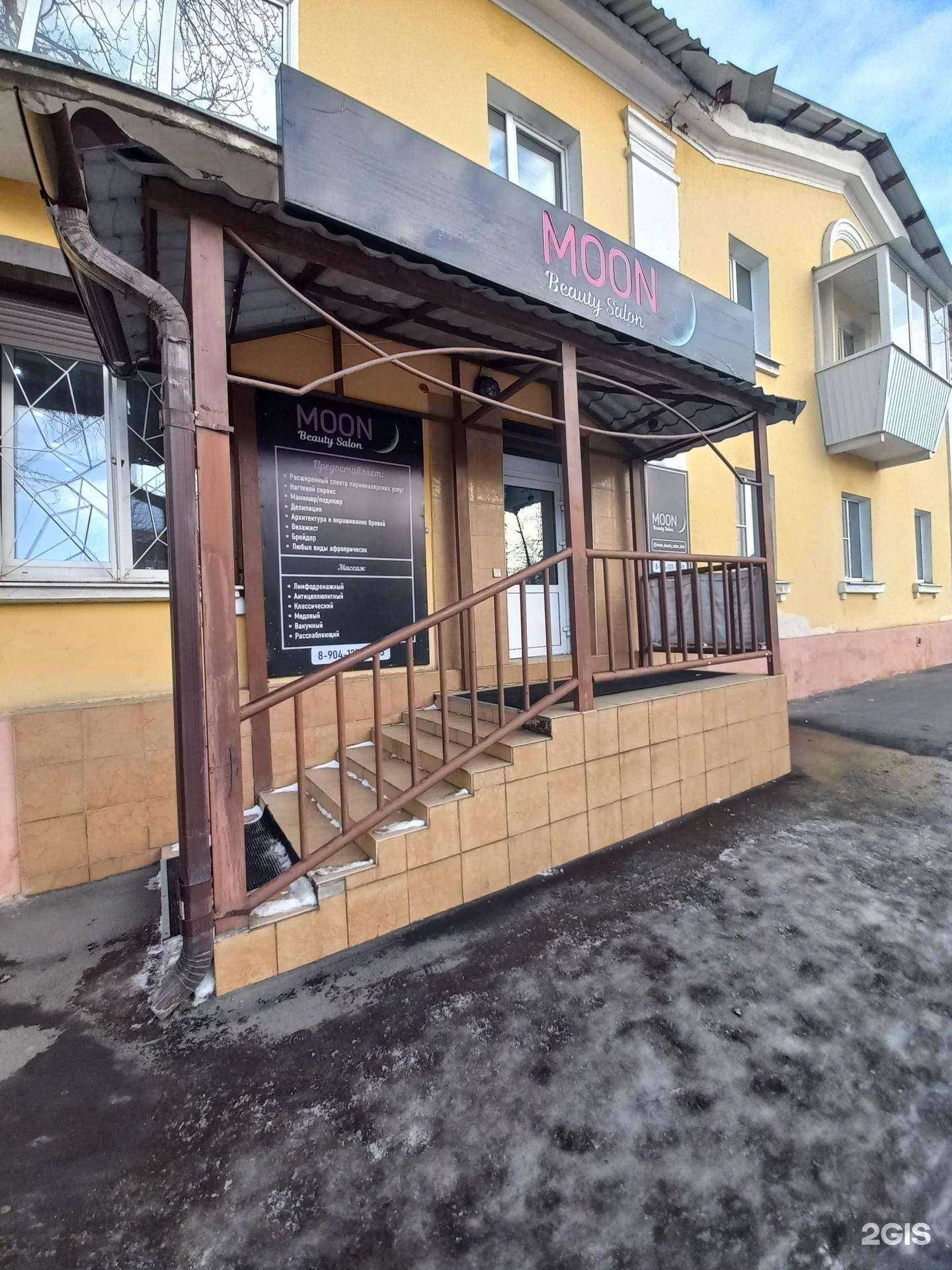 Отзывы на компанию Кабинет восковой эпиляции в Шелехове c фото