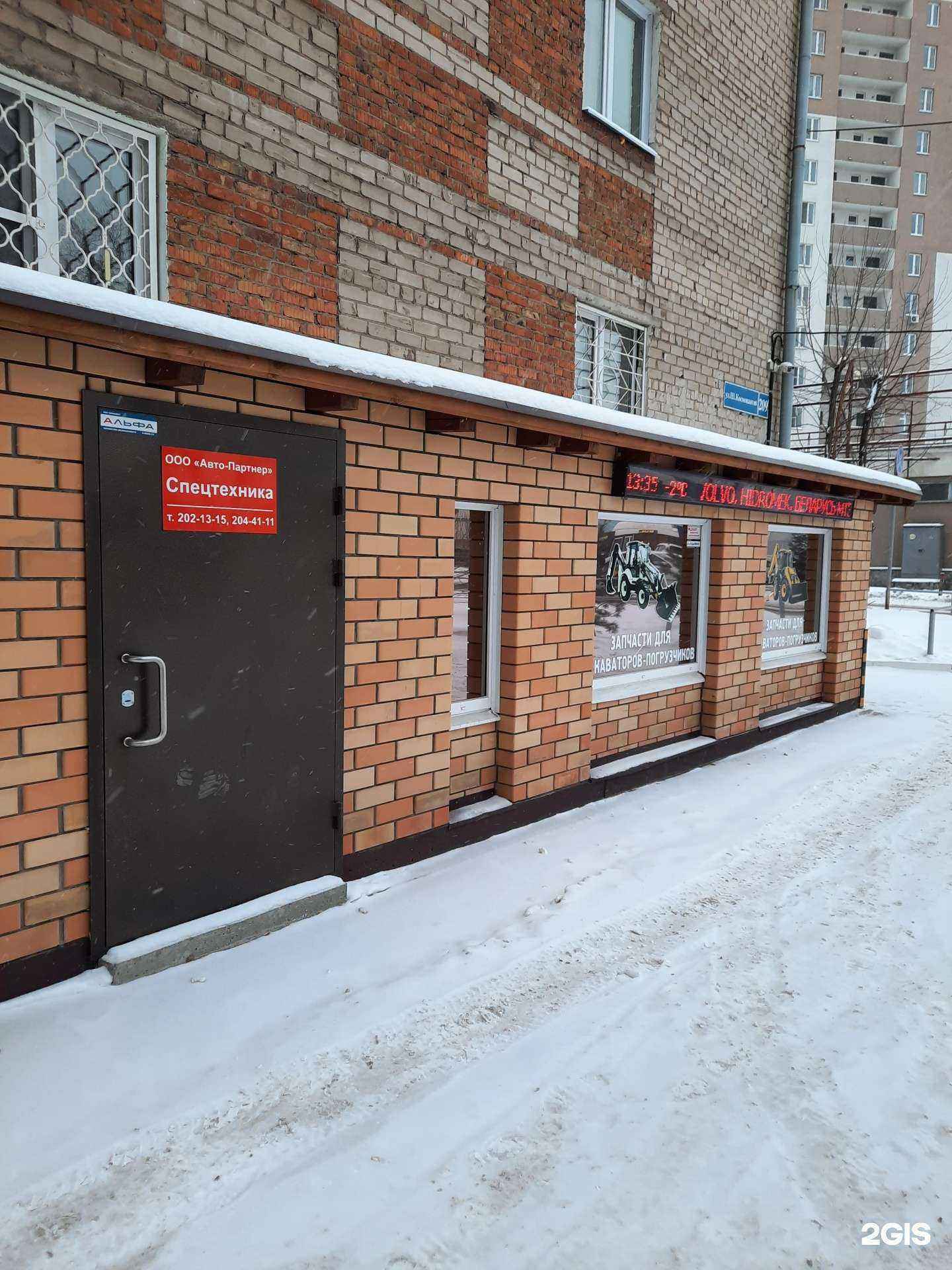 Отзывы на компанию Авто-Партнер в Перми c фото