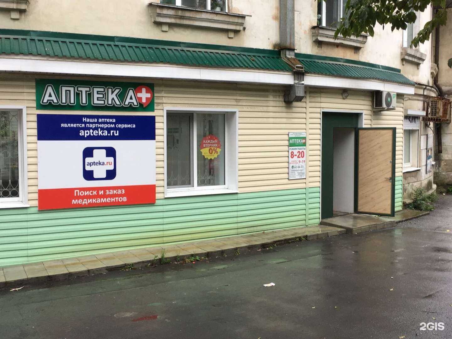 Отзывы на компанию Фарм-Находка в Находке c фото