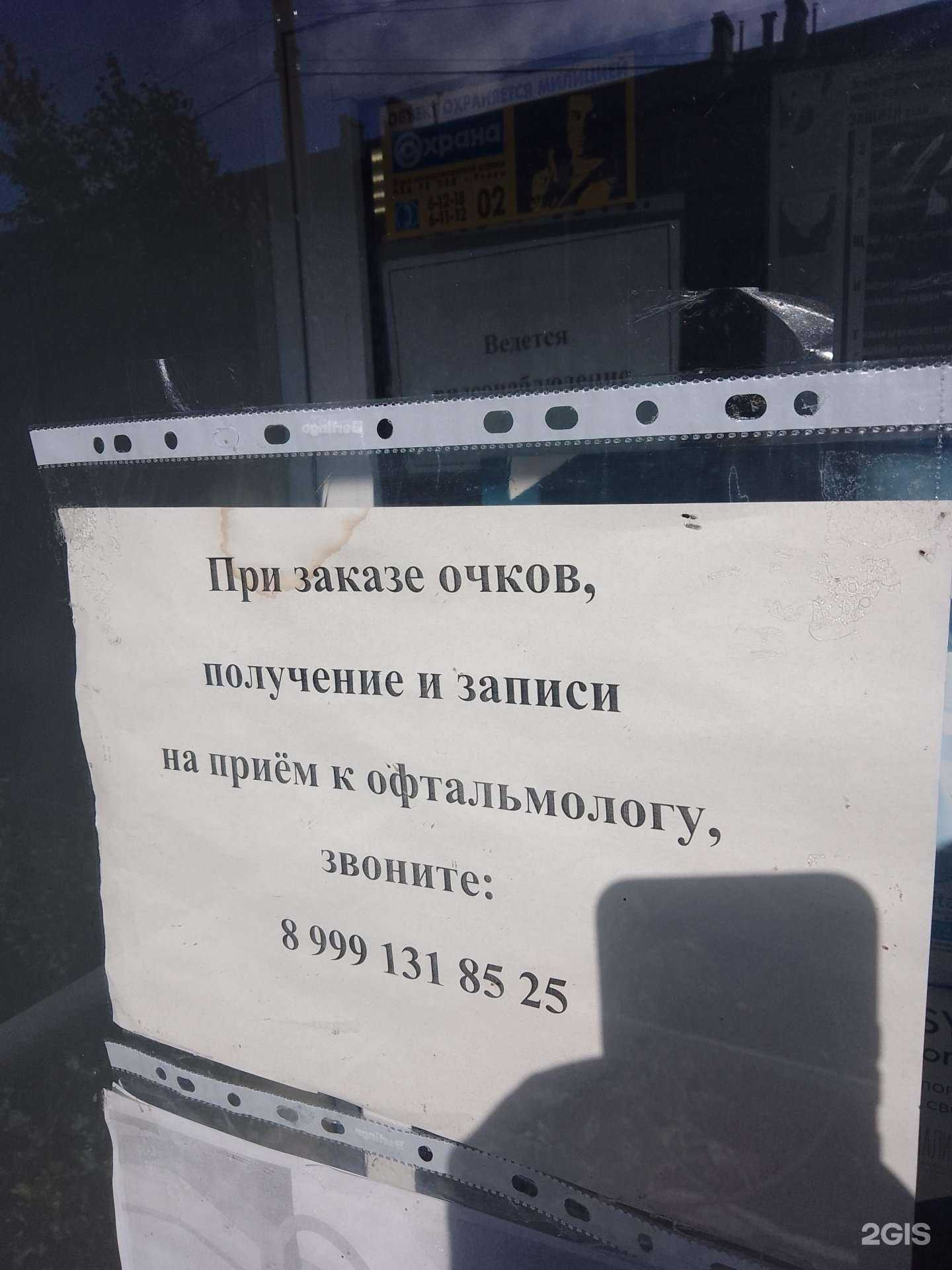 Отзывы на компанию Салон оптики в г. Учалы c фото