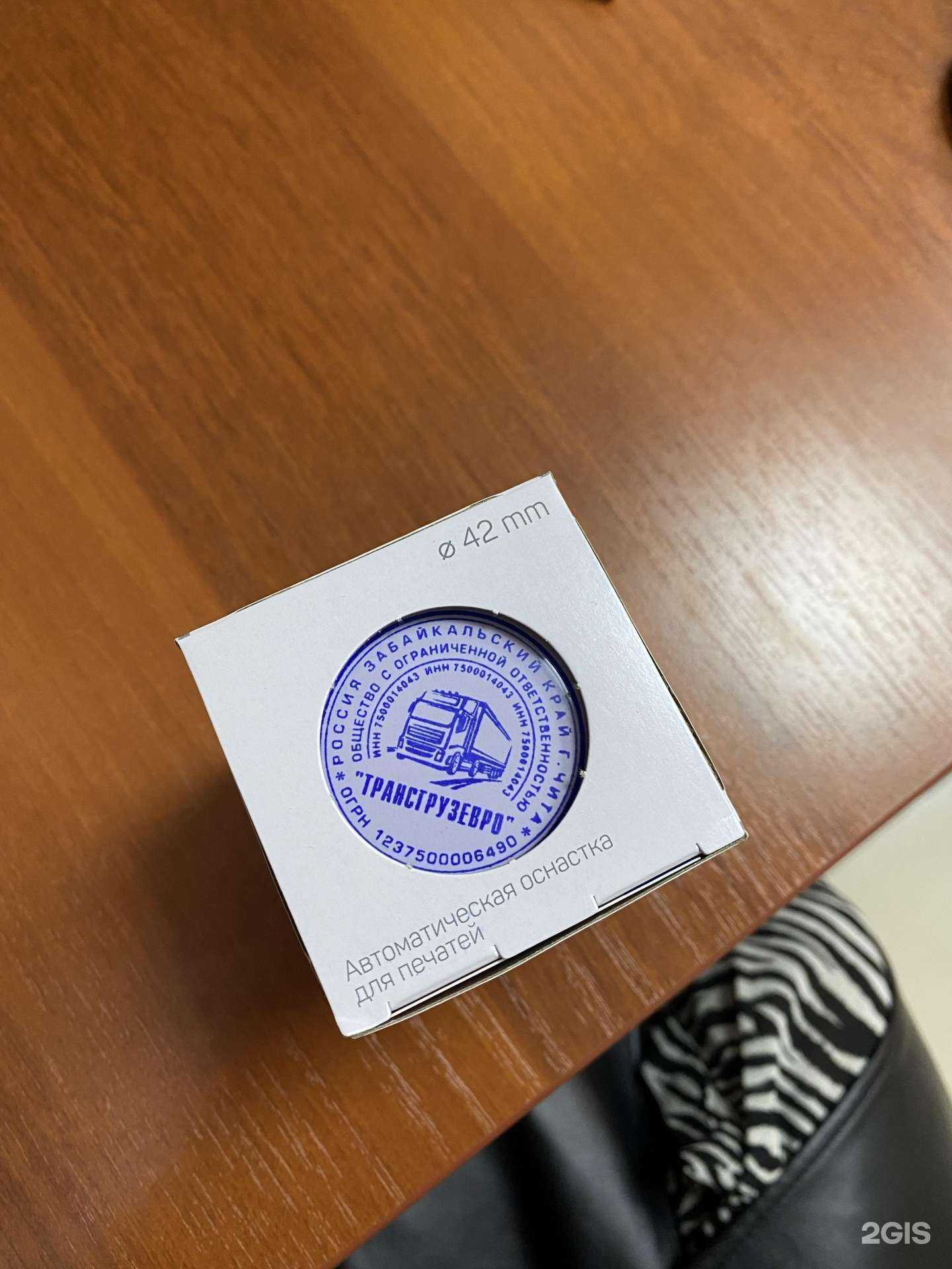 Отзывы на компанию Деловая среда Забайкалья в г. Чита c фото