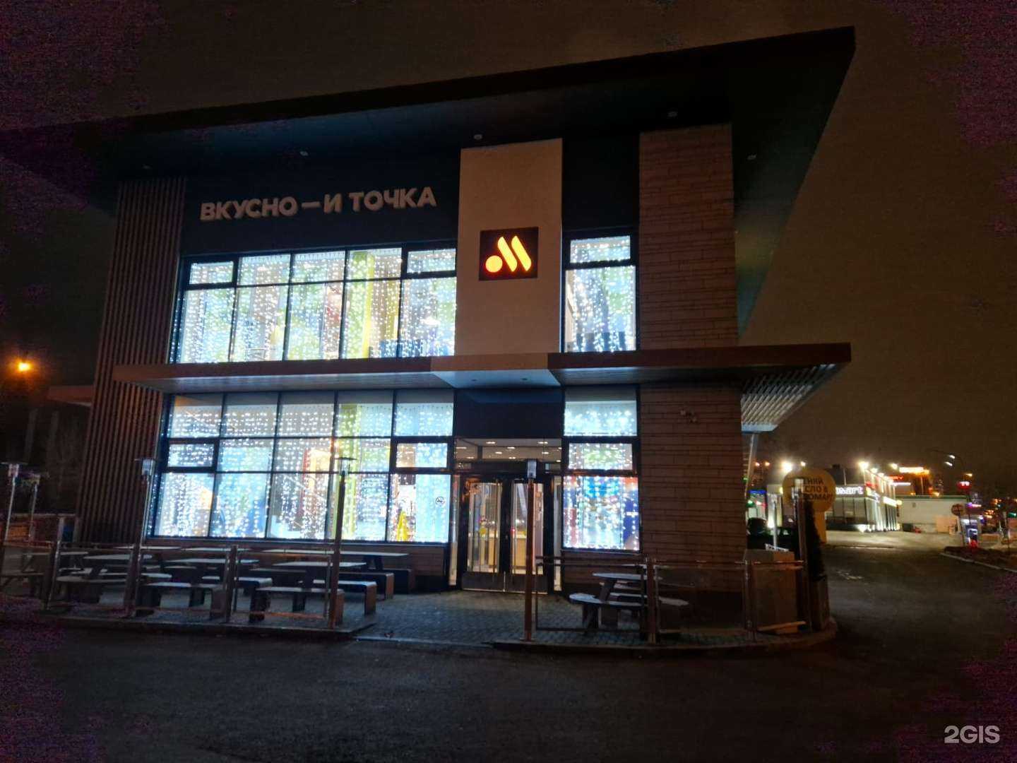 Отзывы на компанию Вкусно — и точка. Авто в Екатеринбурге c фото