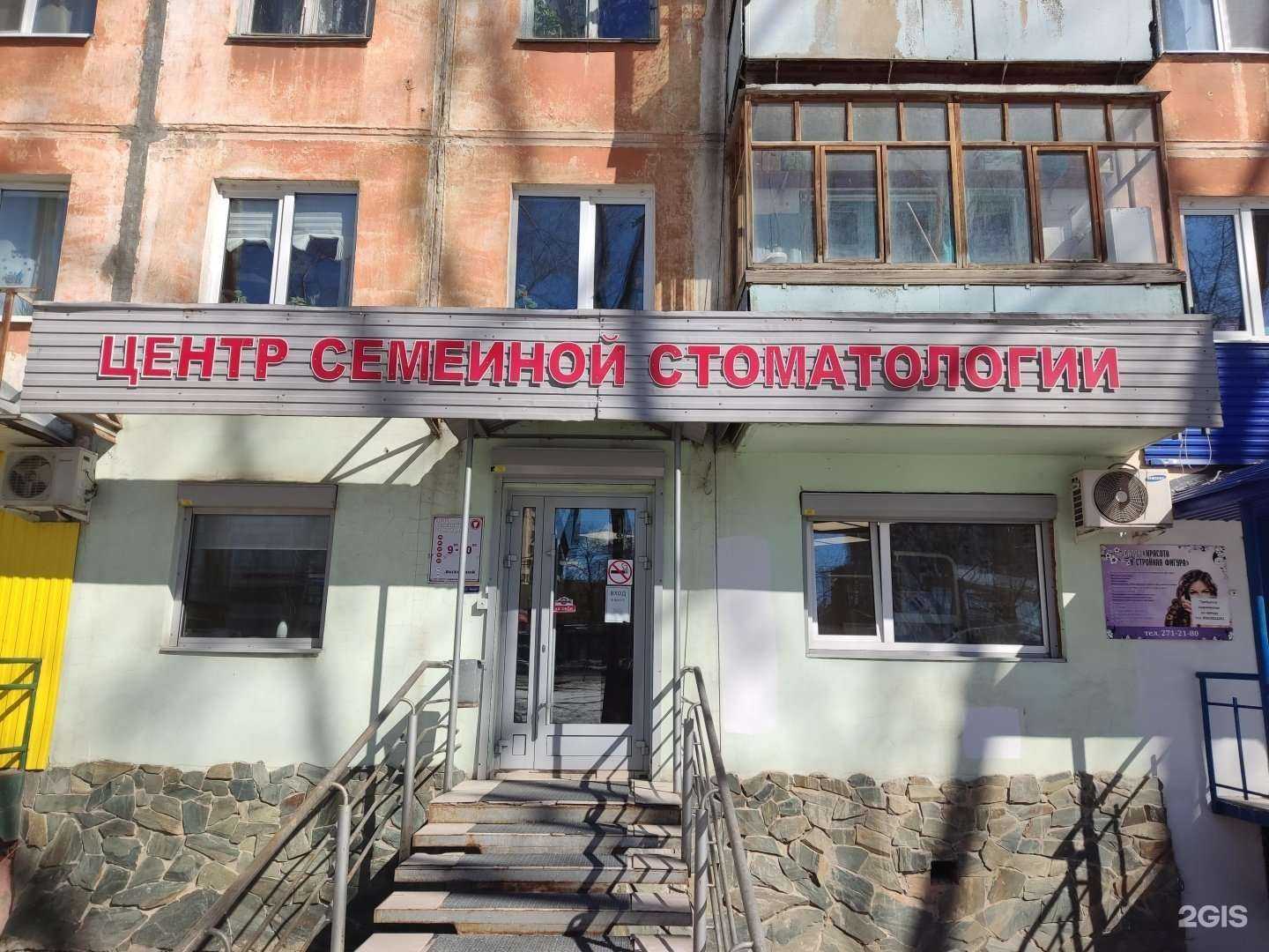 Отзывы на компанию Центр семейной стоматологии в г. Пермь c фото