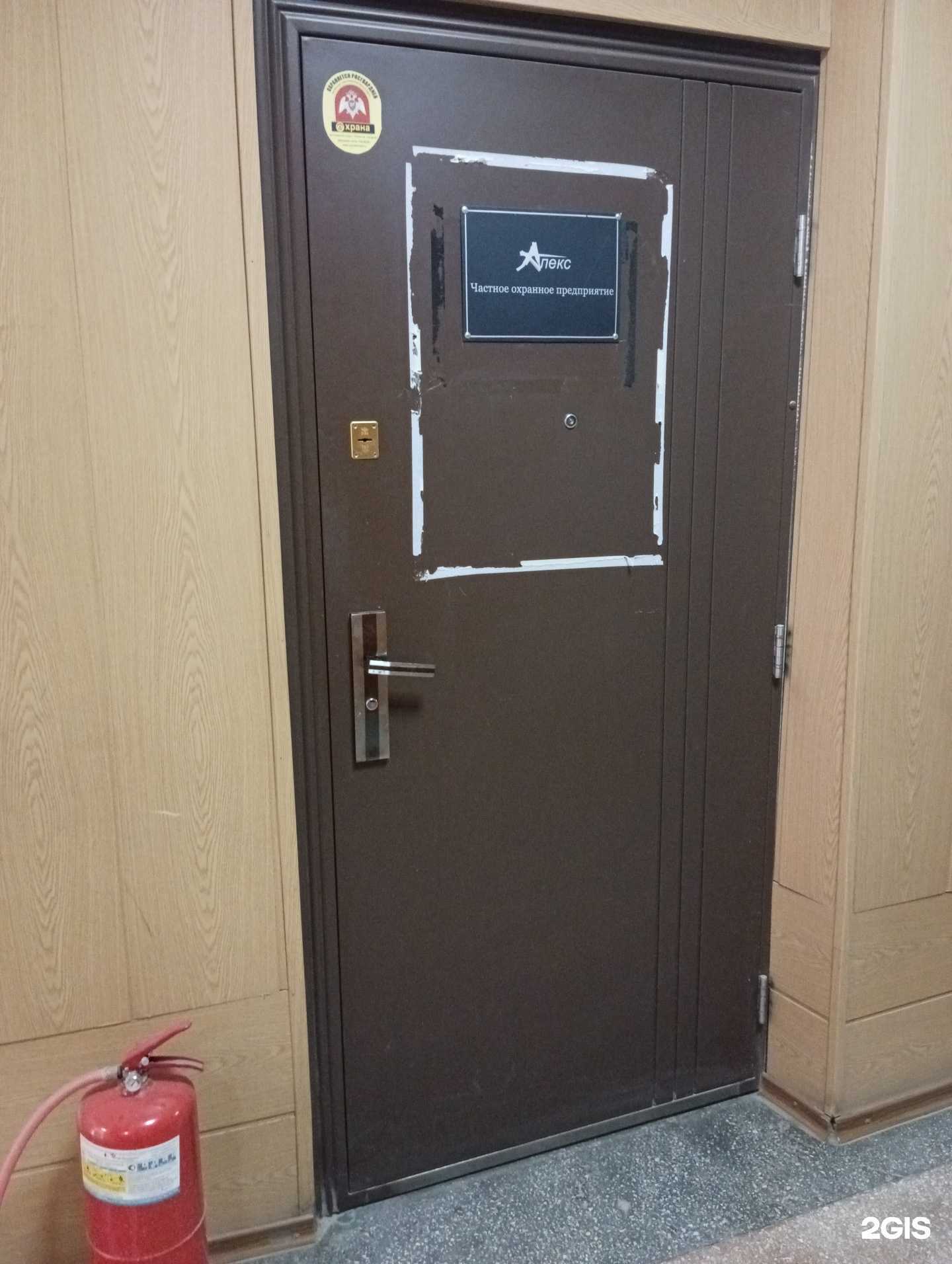 Отзывы на компанию Алекс в Новосибирске c фото