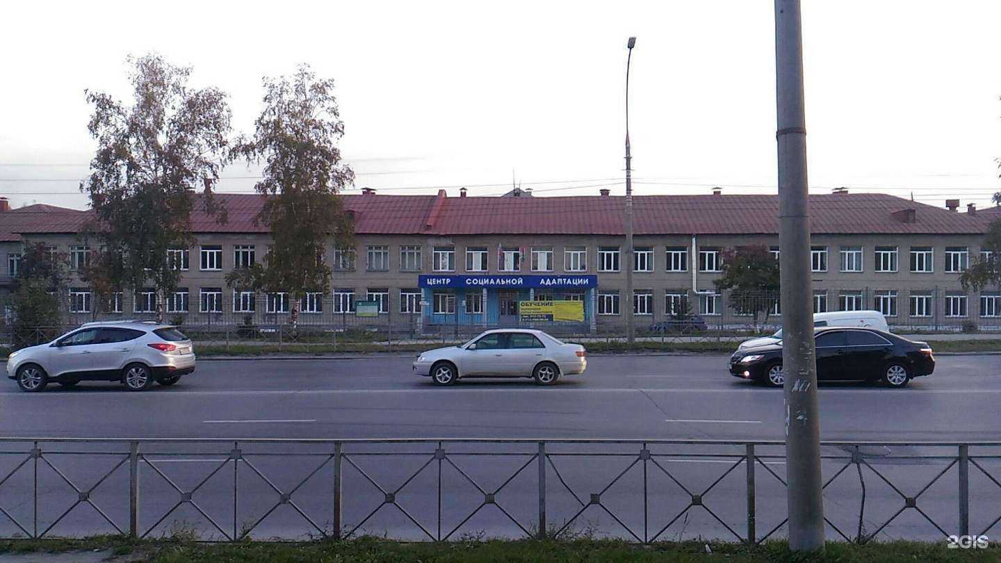 Отзывы на компанию Комплексный центр социальной адаптации инвалидов в Новосибирске c фото - фотография 2 из 2