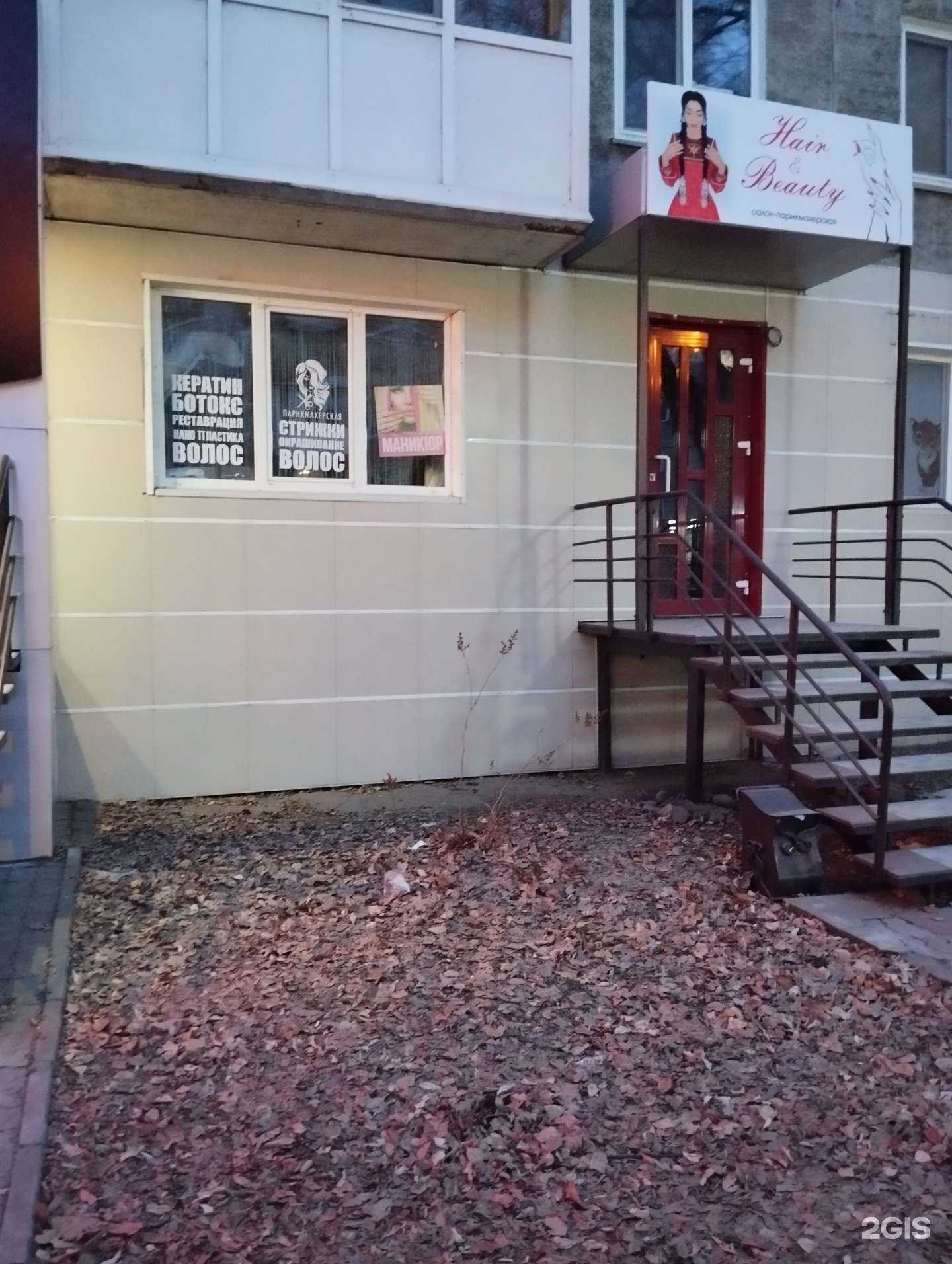 Отзывы на компанию Hair and beauty в Абакане c фото