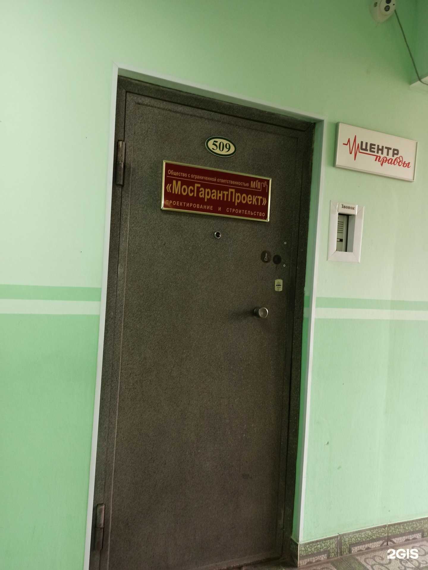 Отзывы на компанию МосГарантПроект в г. Омск c фото