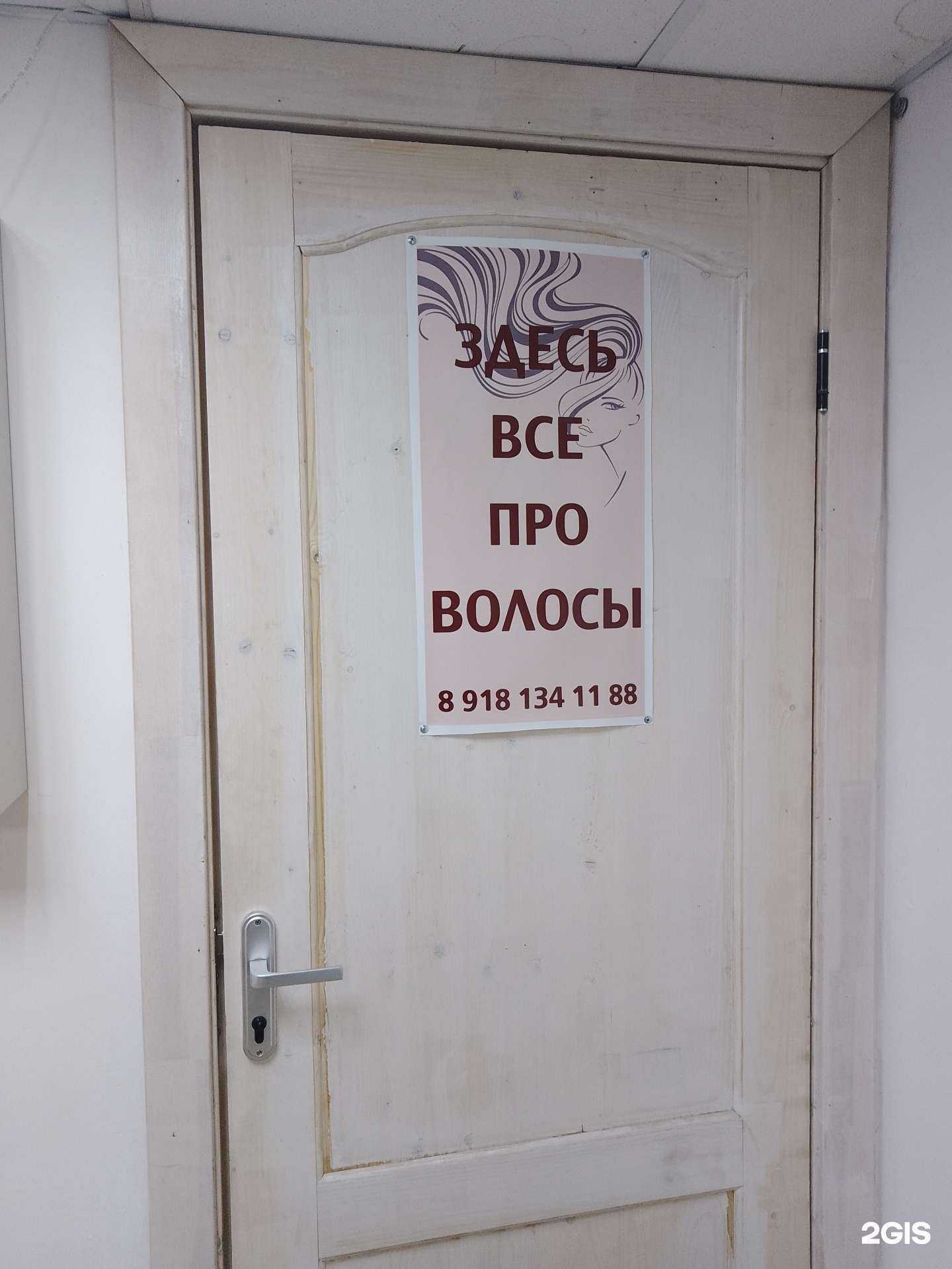 Отзывы на компанию Здесь все про волосы в г. Новороссийск c фото