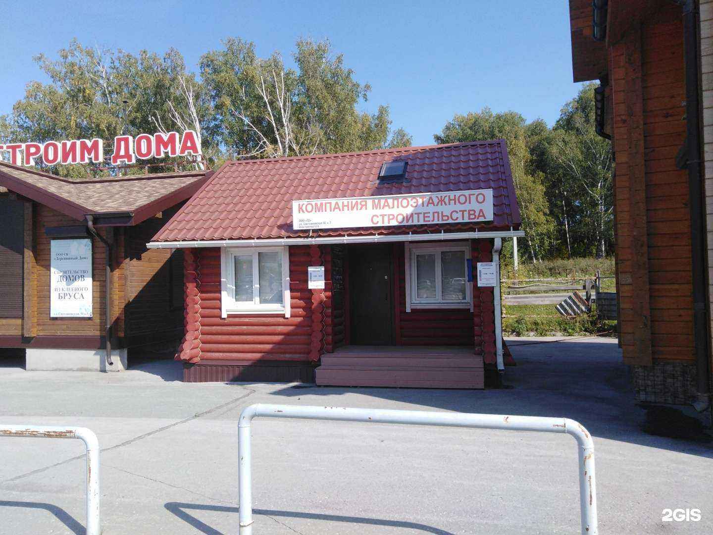 Отзывы на компанию Автономная канализация в Новосибирске c фото - фотография 2 из 2