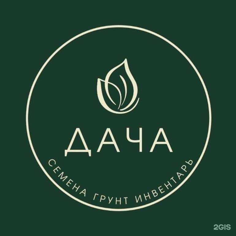 Отзывы на компанию Дача в Улан-Удэ c фото