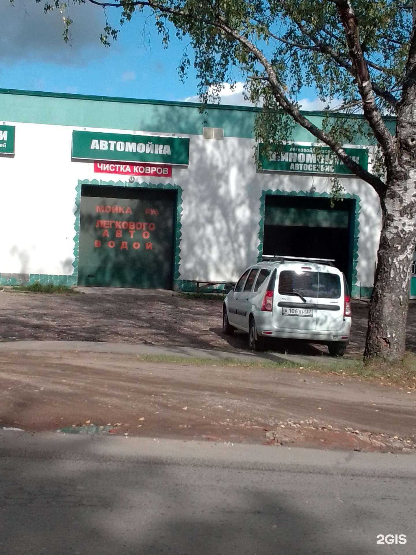 Отзывы на компанию РемЗона в г. Шуя c фото