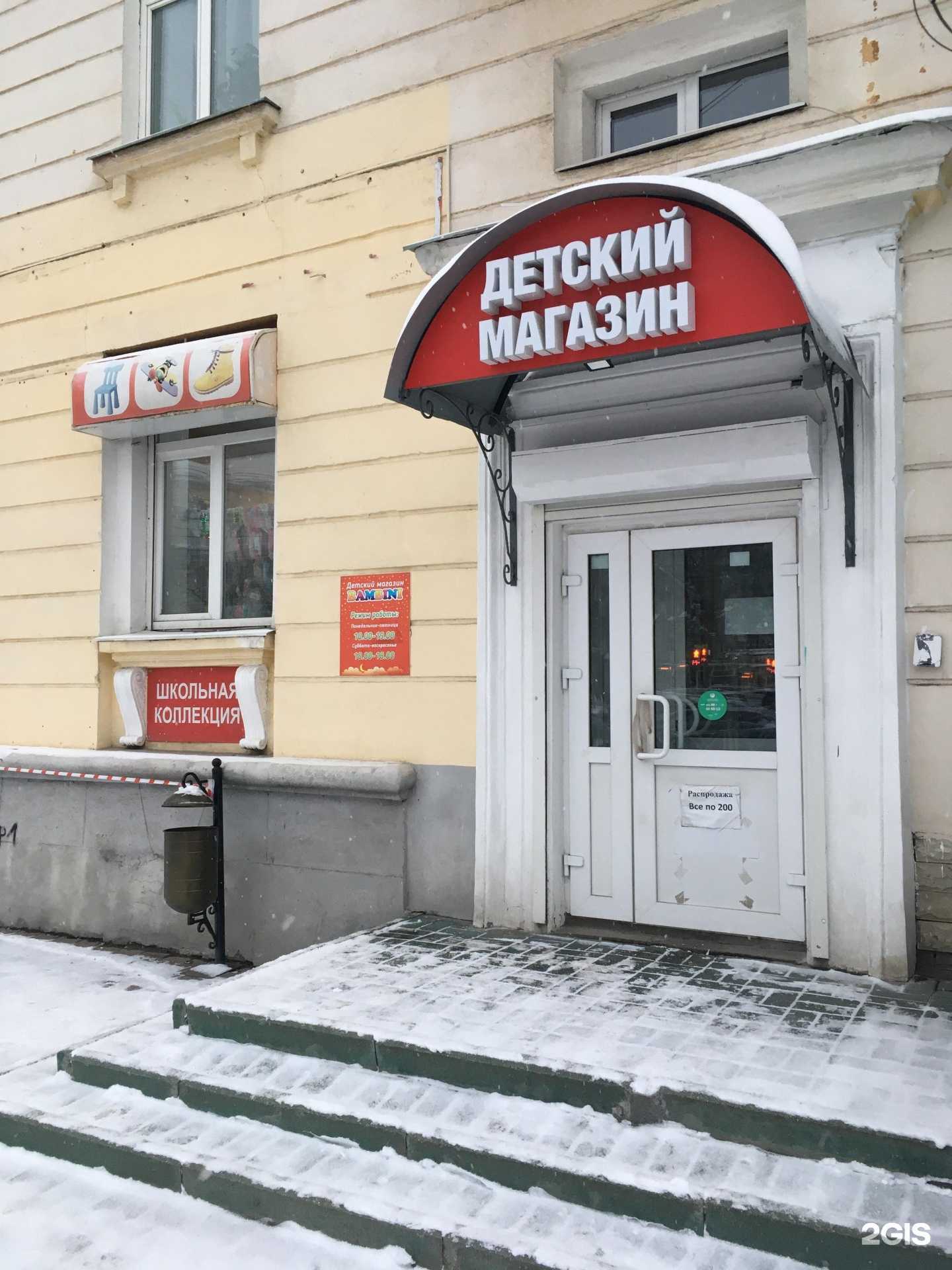 Отзывы на компанию Бамбини в Ярославле c фото