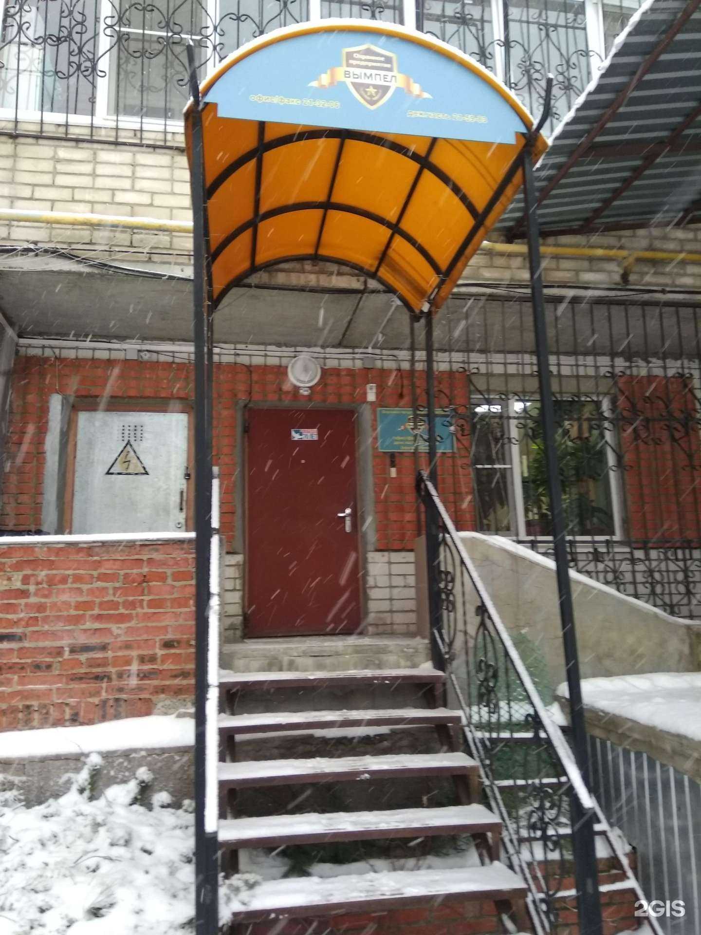 Отзывы на компанию Вымпел в г. Йошкар-Ола c фото