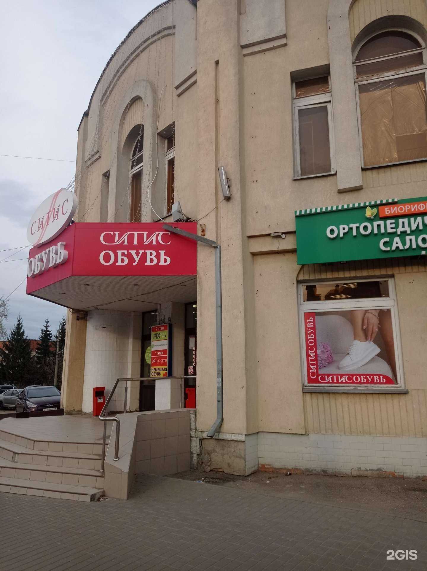 Отзывы на компанию СитиС Обувь в Пензе c фото