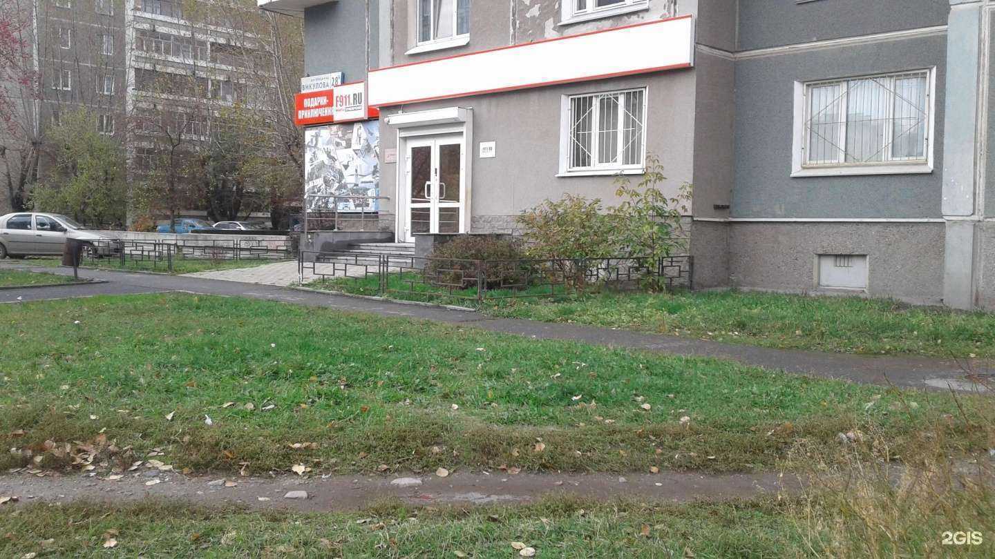 Отзывы на компанию Летатели в Екатеринбурге c фото - фотография 2 из 2