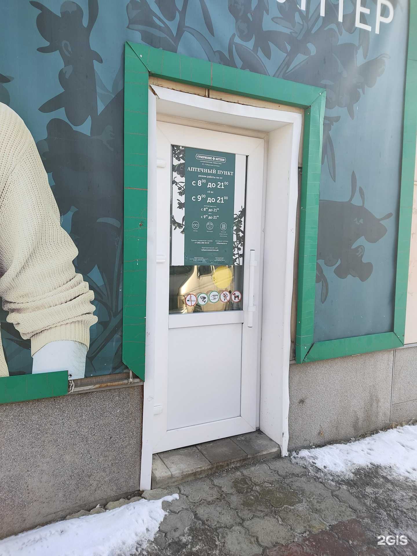 Отзывы на компанию Мясное царство в Красноярске c фото - фотография 2 из 2