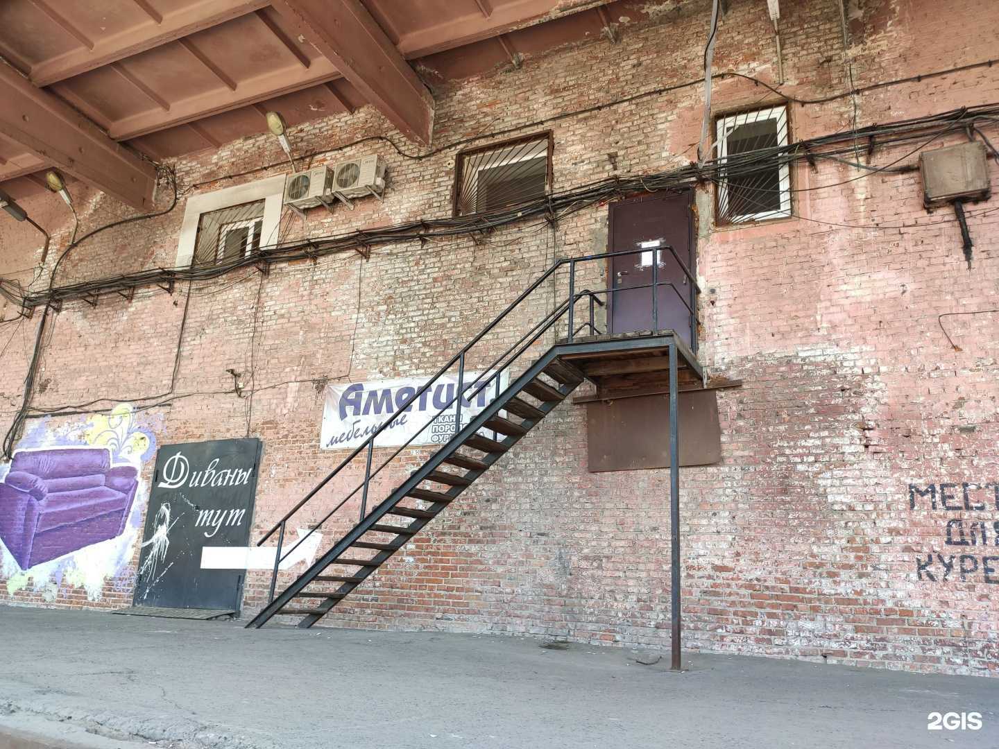 Отзывы на компанию Аметист в Томске c фото