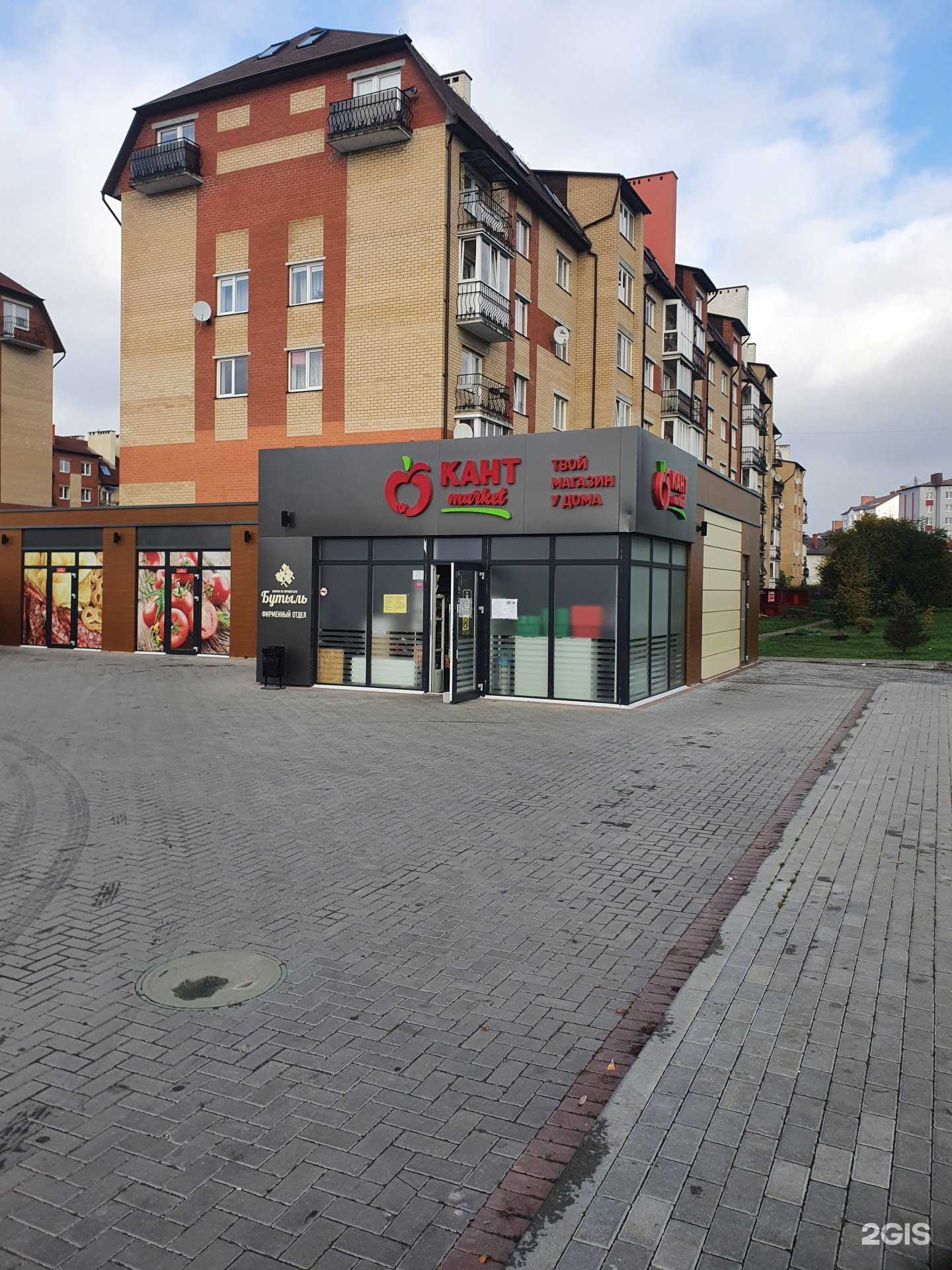 Отзывы на компанию Живая вода в Гурьевске c фото - фотография 2 из 2