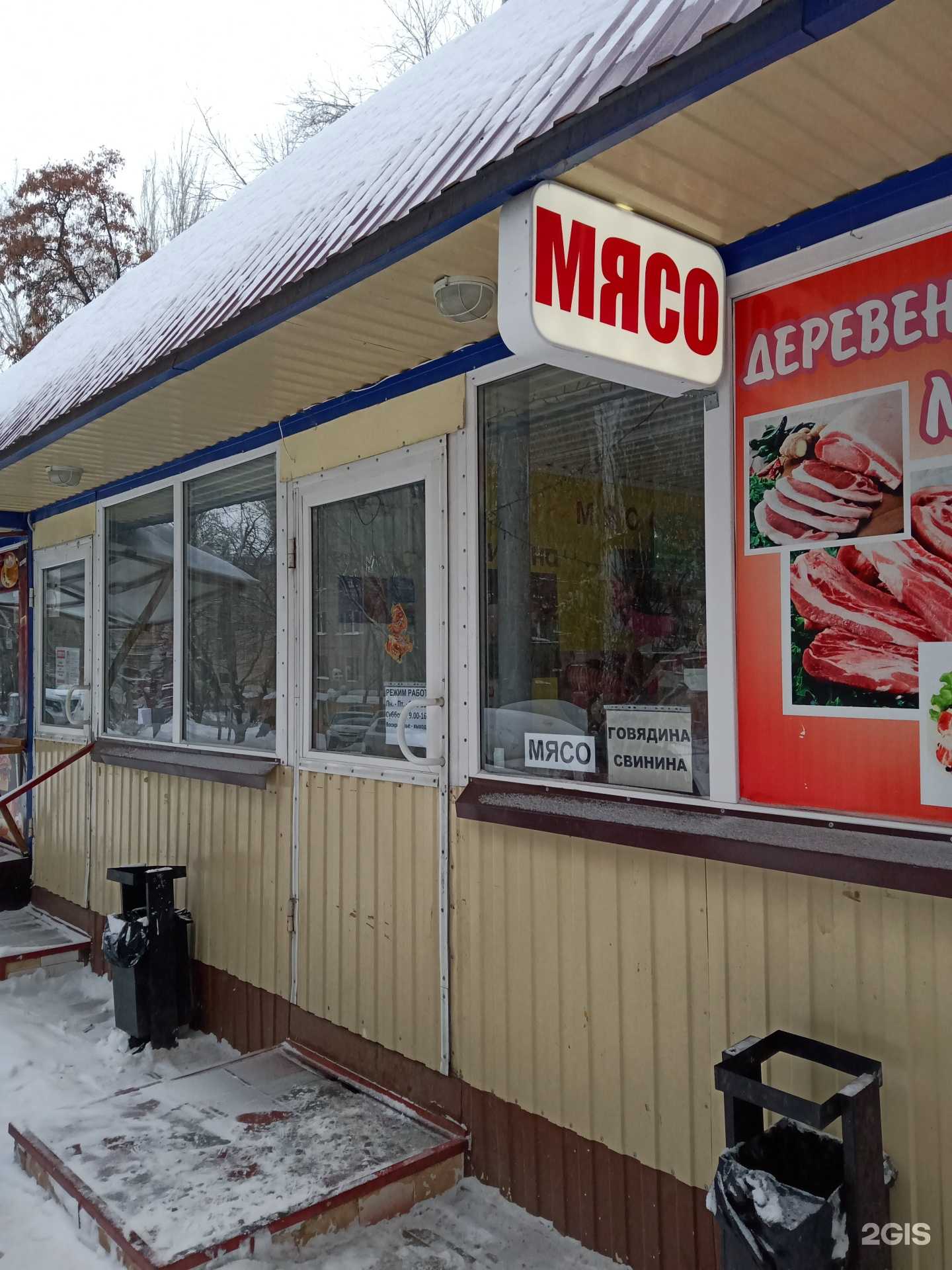 Отзывы на компанию Магазин мяса в г. Саратов c фото