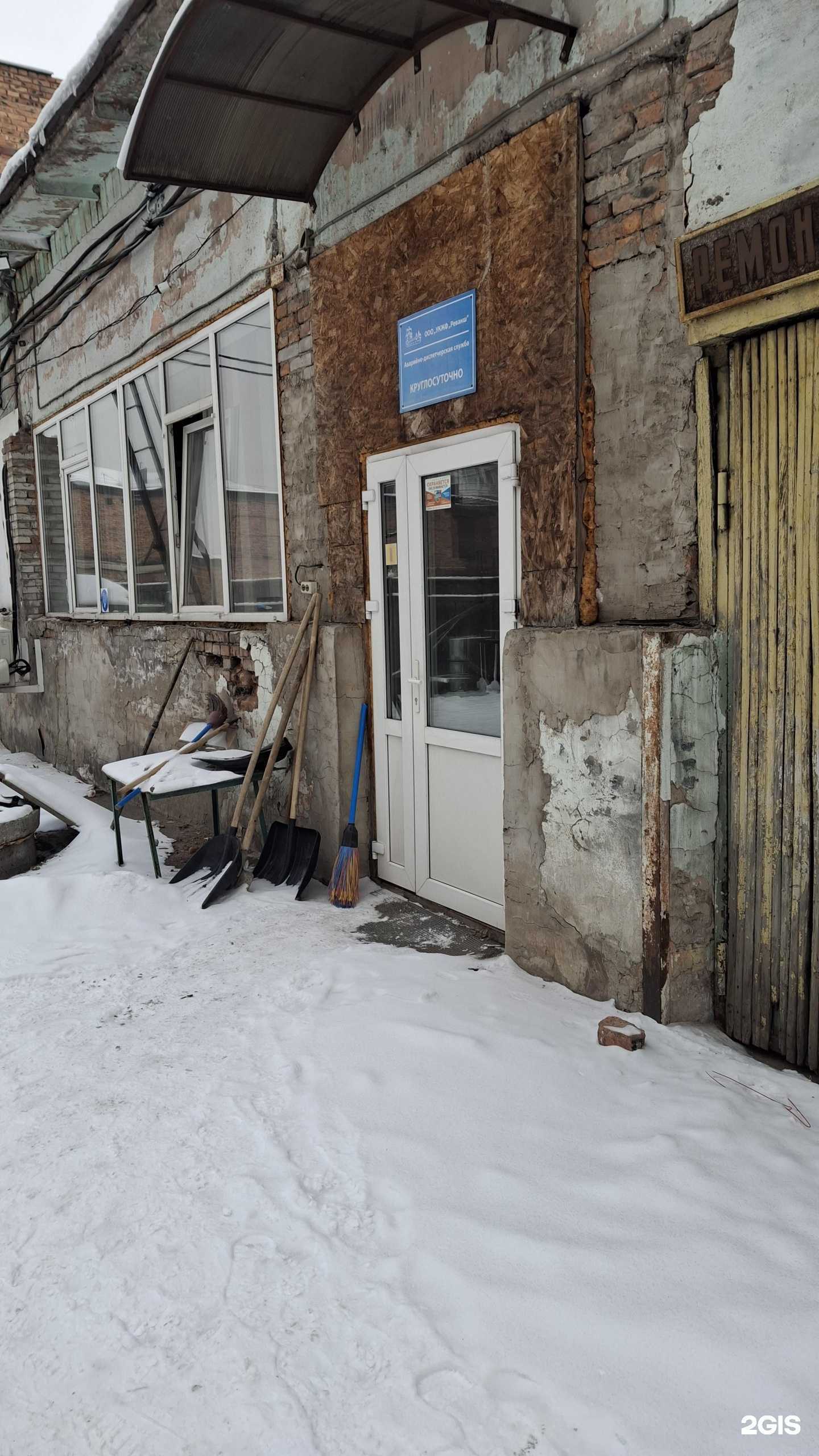 Отзывы на компанию Реванш в Абакане c фото