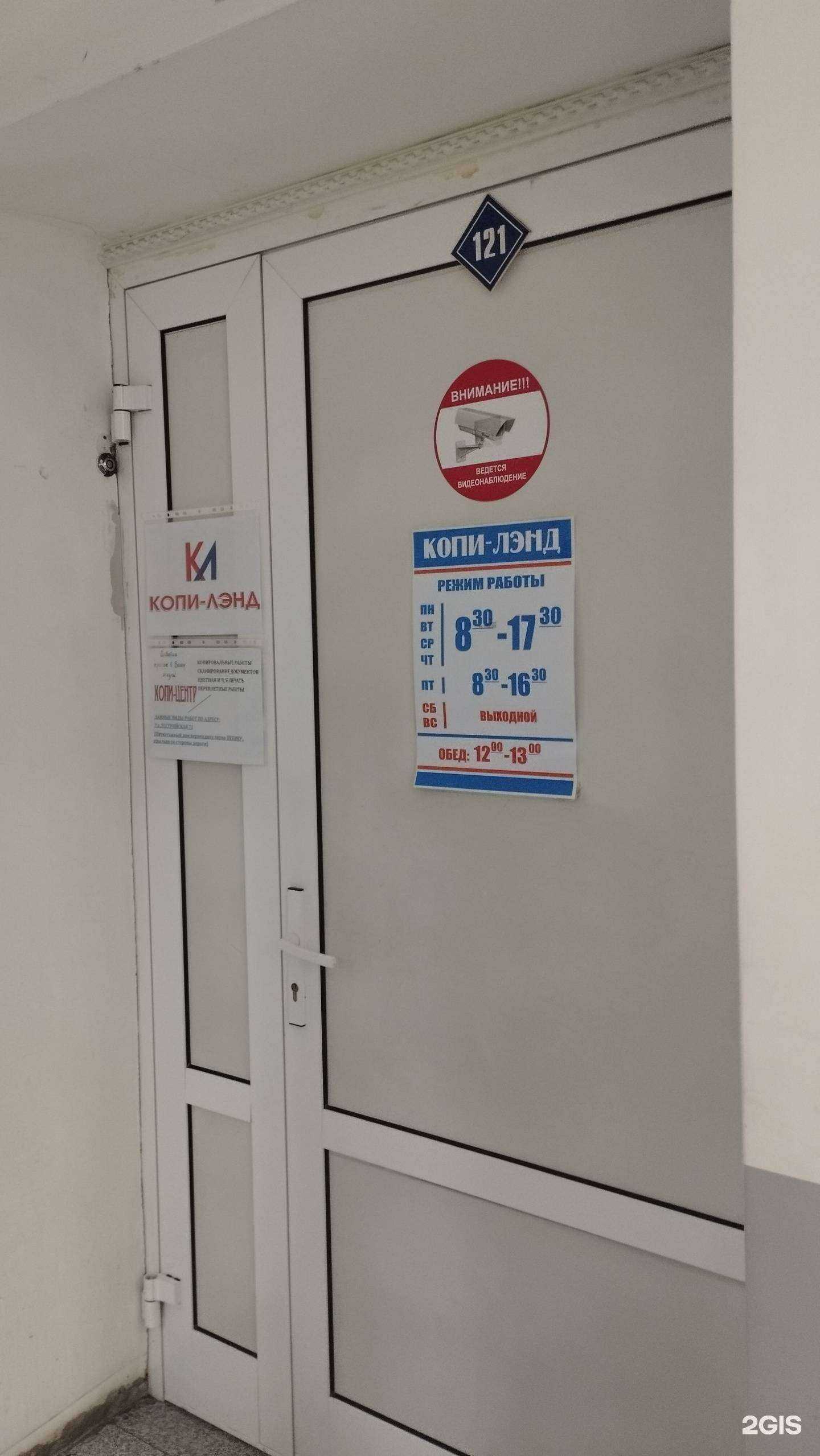 Отзывы на компанию Копи-лэнд в Уссурийске c фото