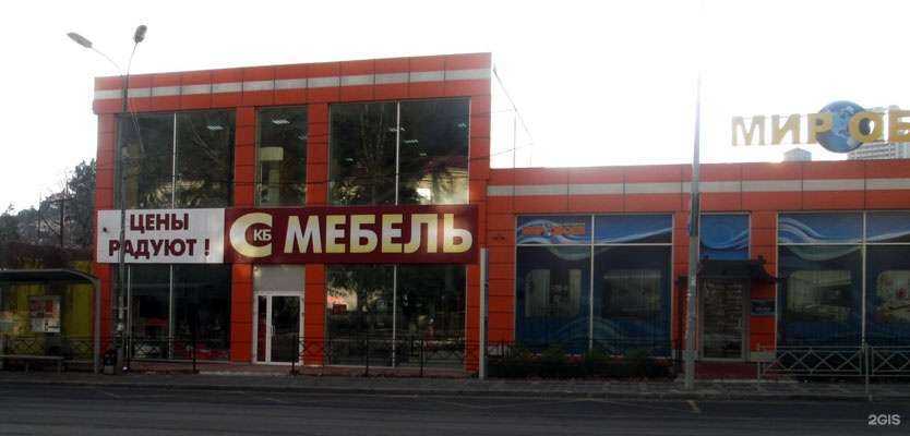 Отзывы на компанию Мебельный салон в г. Сочи c фото