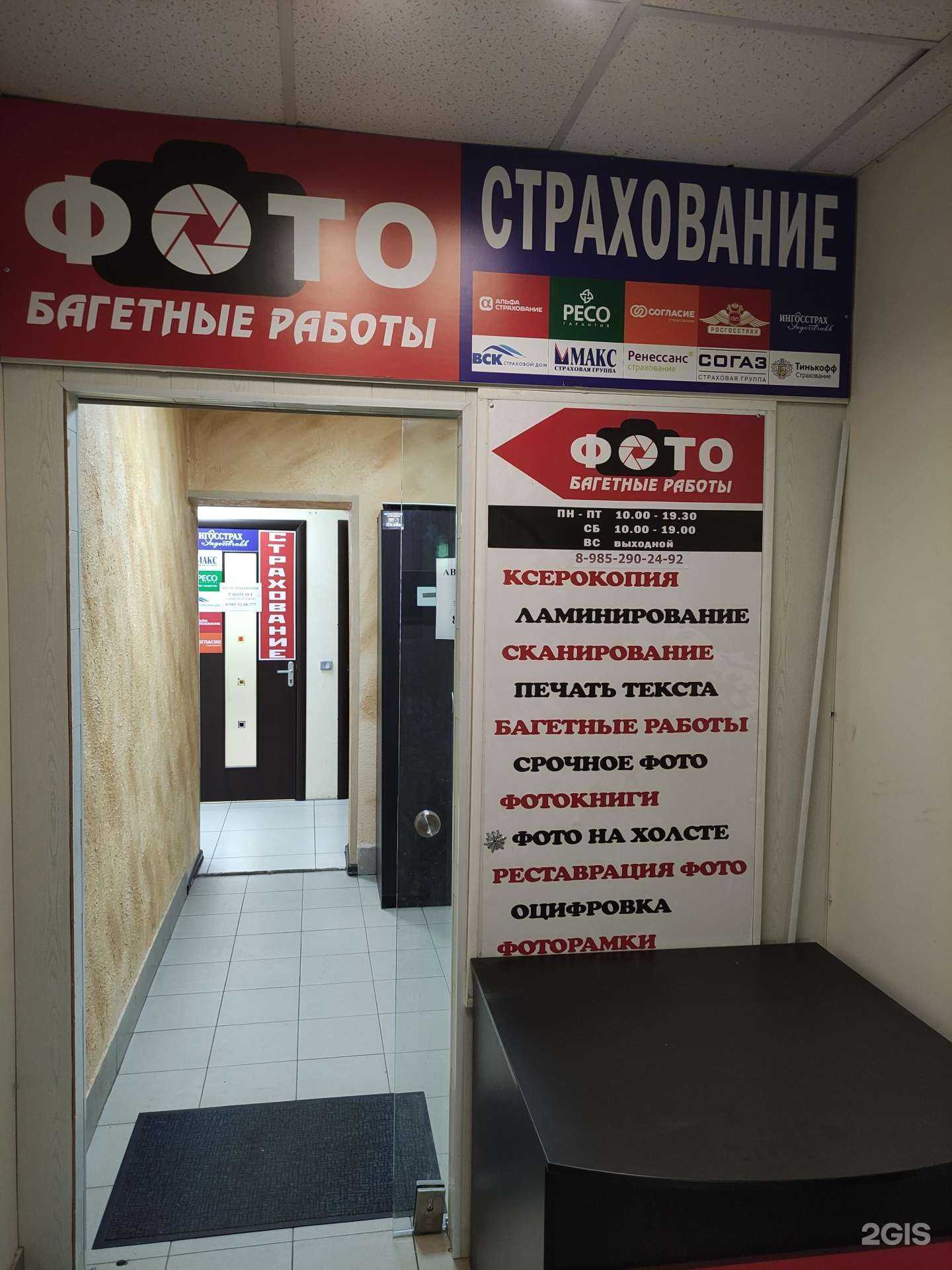 Отзывы на компанию Страховой агент в г. Люберцы c фото