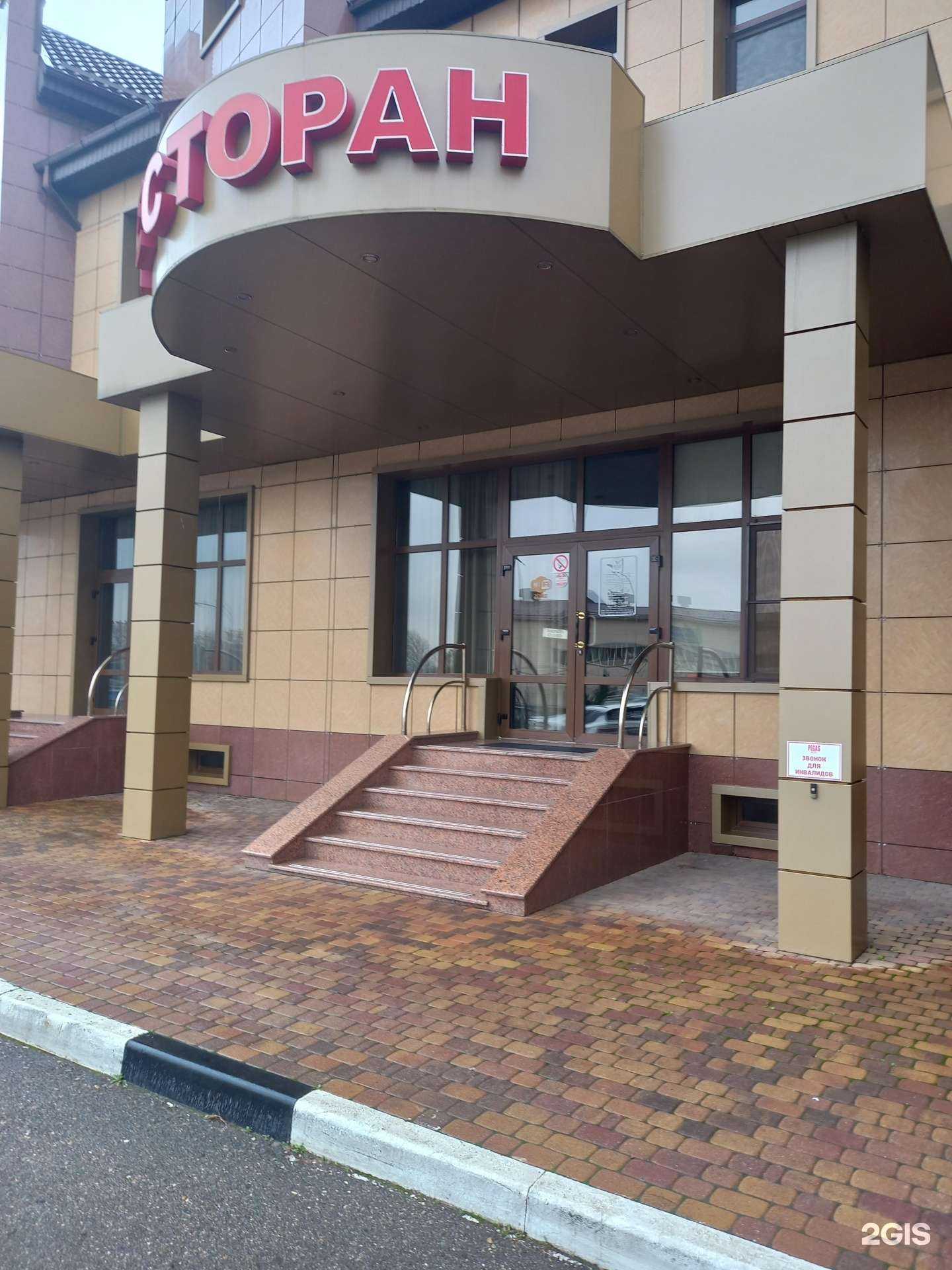 Отзывы на компанию Пегас в Краснодаре c фото