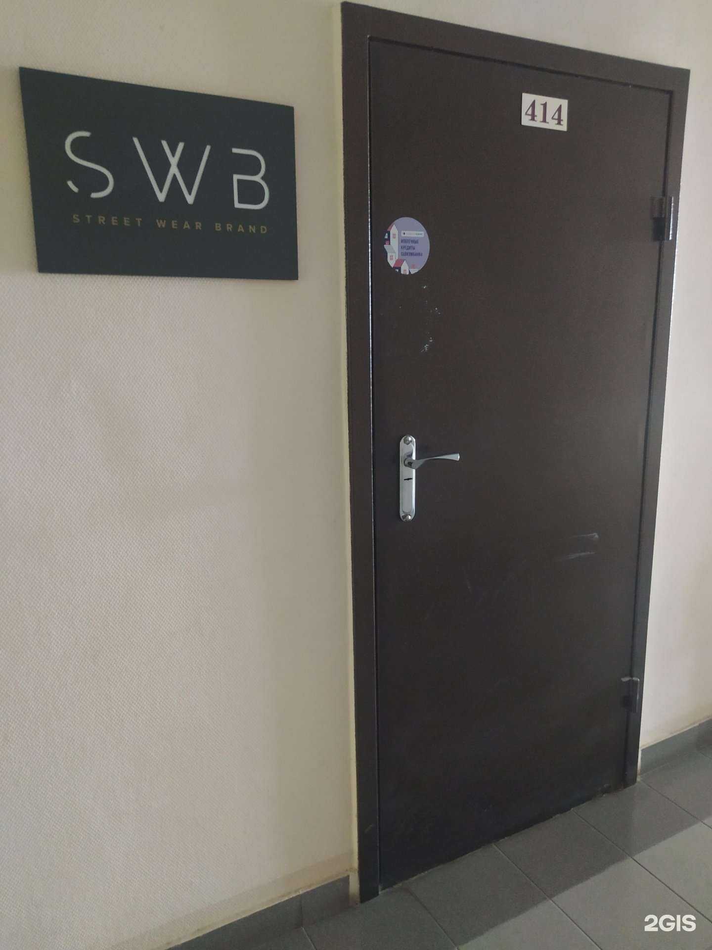 Отзывы на компанию Swb в г. Киров c фото