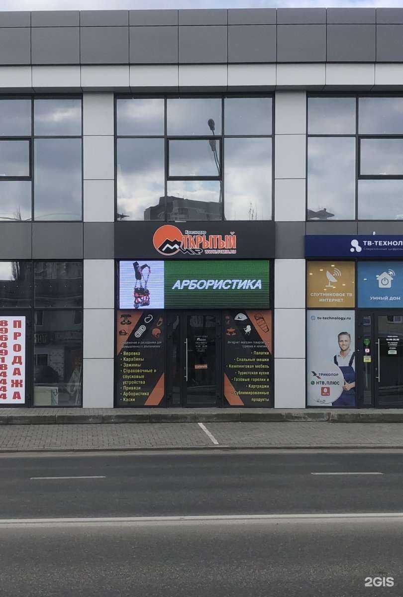 Отзывы на компанию Открытый мир в Краснодаре c фото