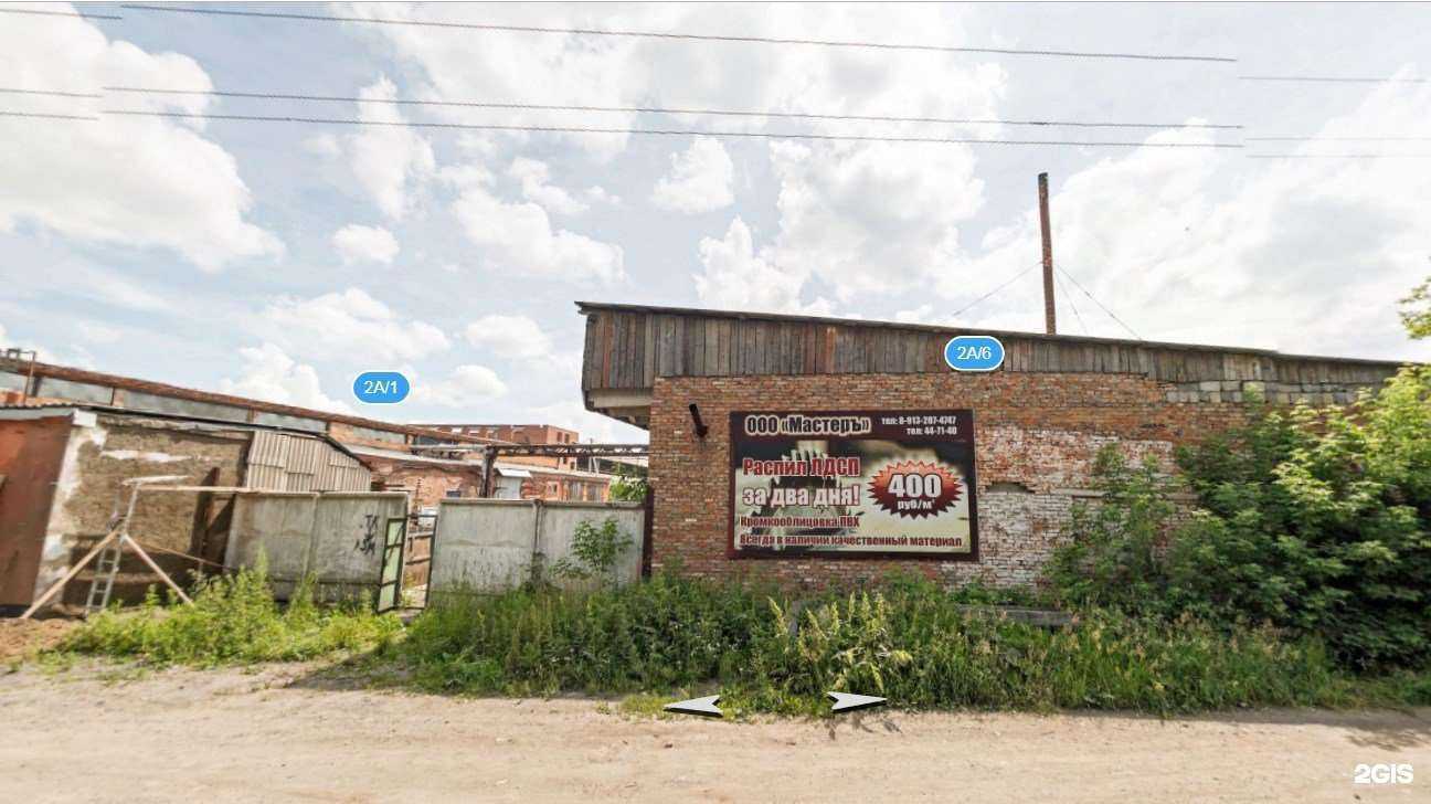 Отзывы на компанию МАСТЕРЪ в Кемерове c фото - фотография 2 из 2