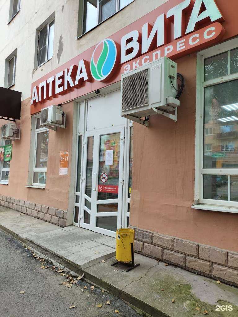 Отзывы на компанию Вита Экспресс в Кировграде c фото