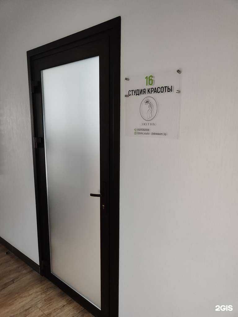 Отзывы на компанию Лютик в Липецке c фото