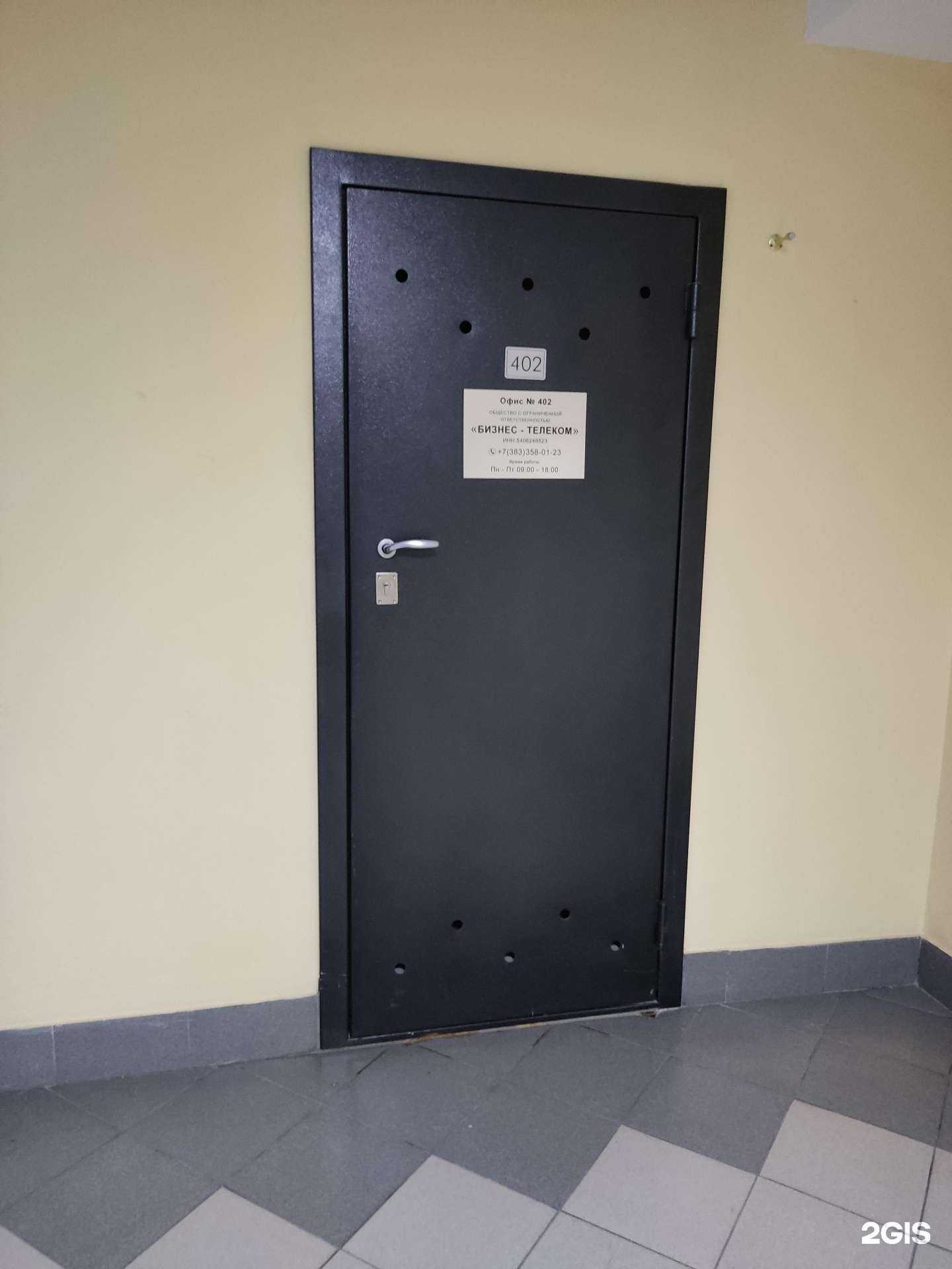 Отзывы на компанию Весь Новосибирск в г. Новосибирск c фото