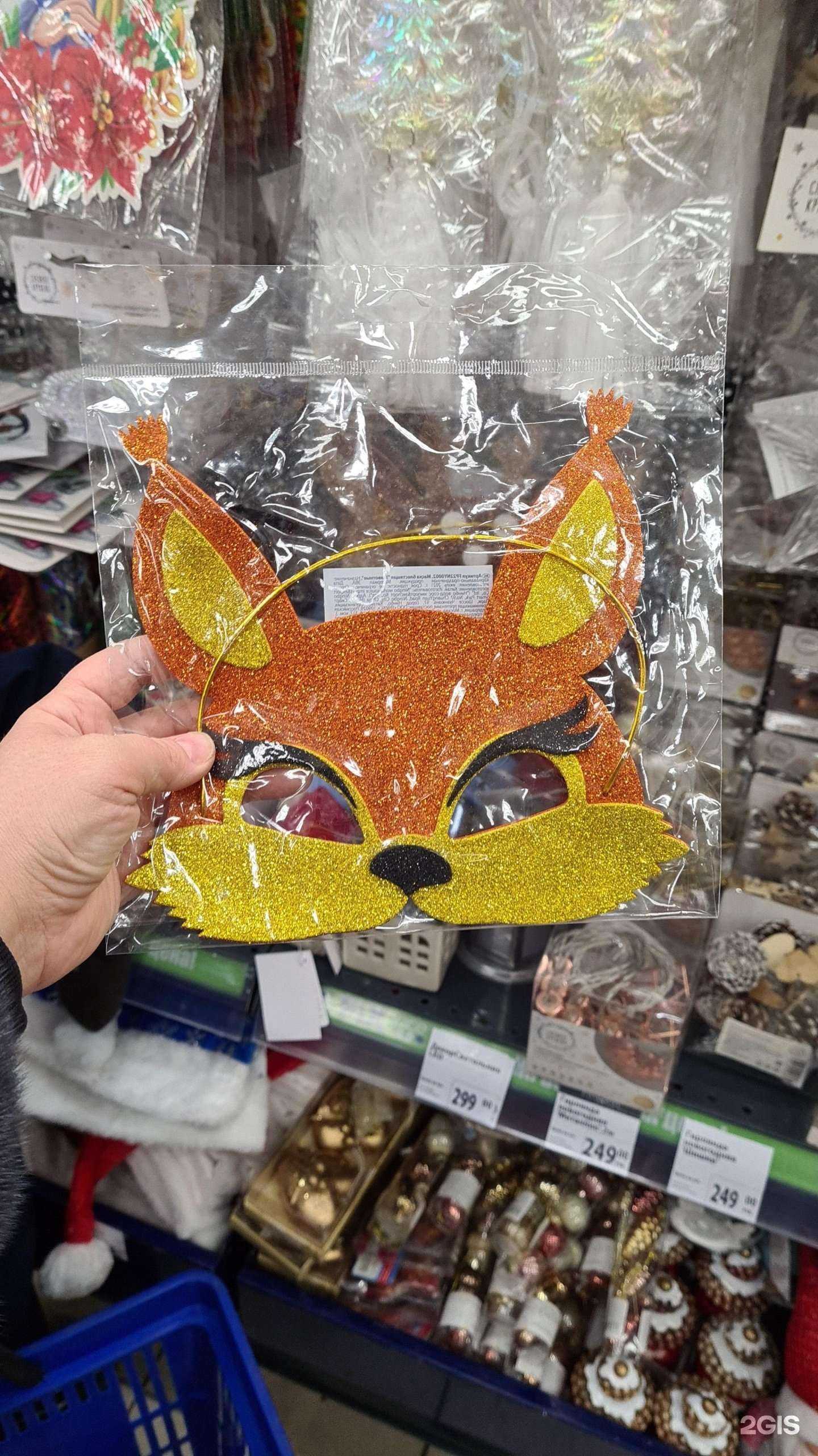 Отзывы на компанию Fix Price в Новокузнецке c фото