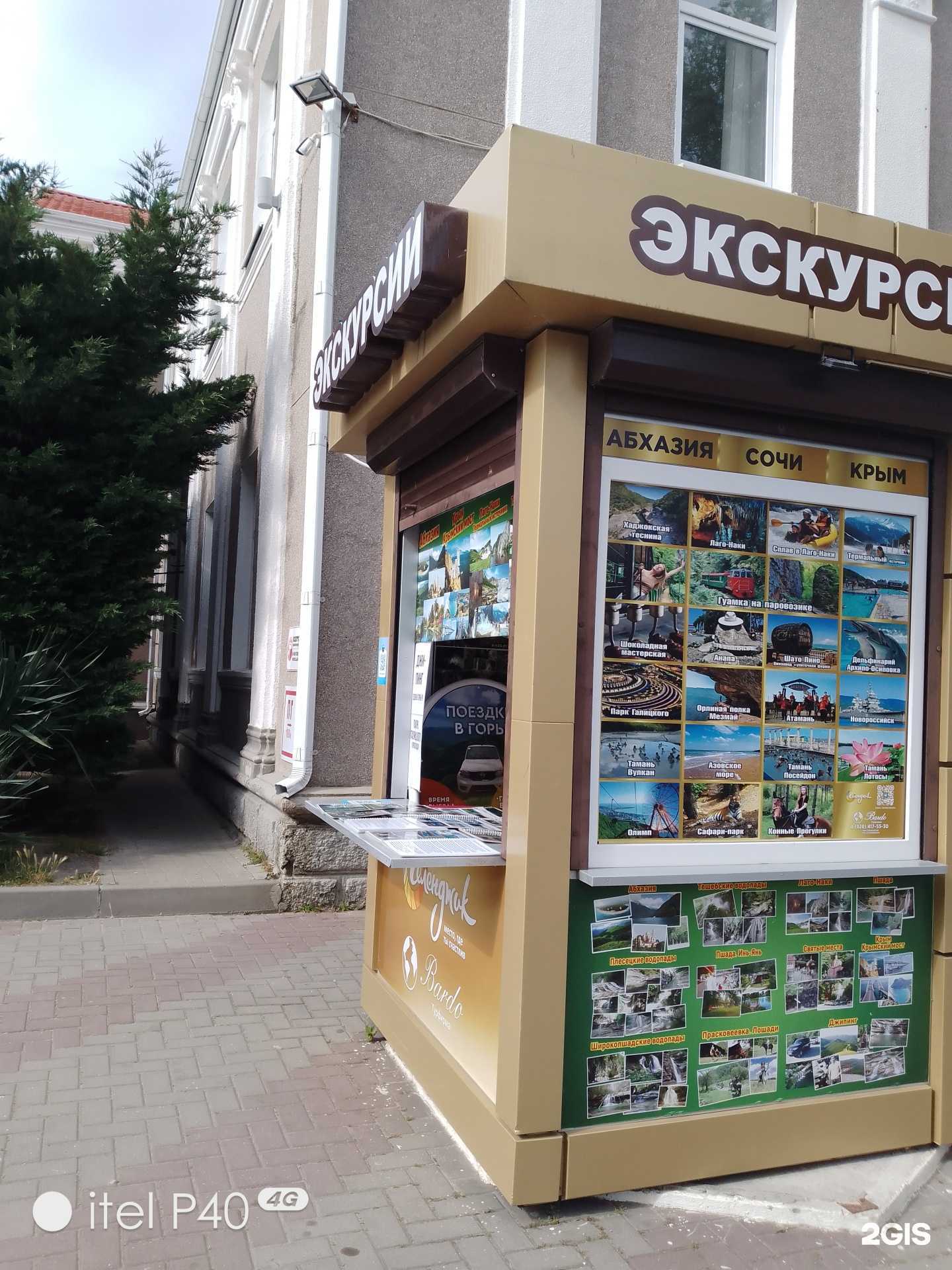 Отзывы на компанию Компания по организации экскурсий на яхте и активному отдыху в Геленджике c фото