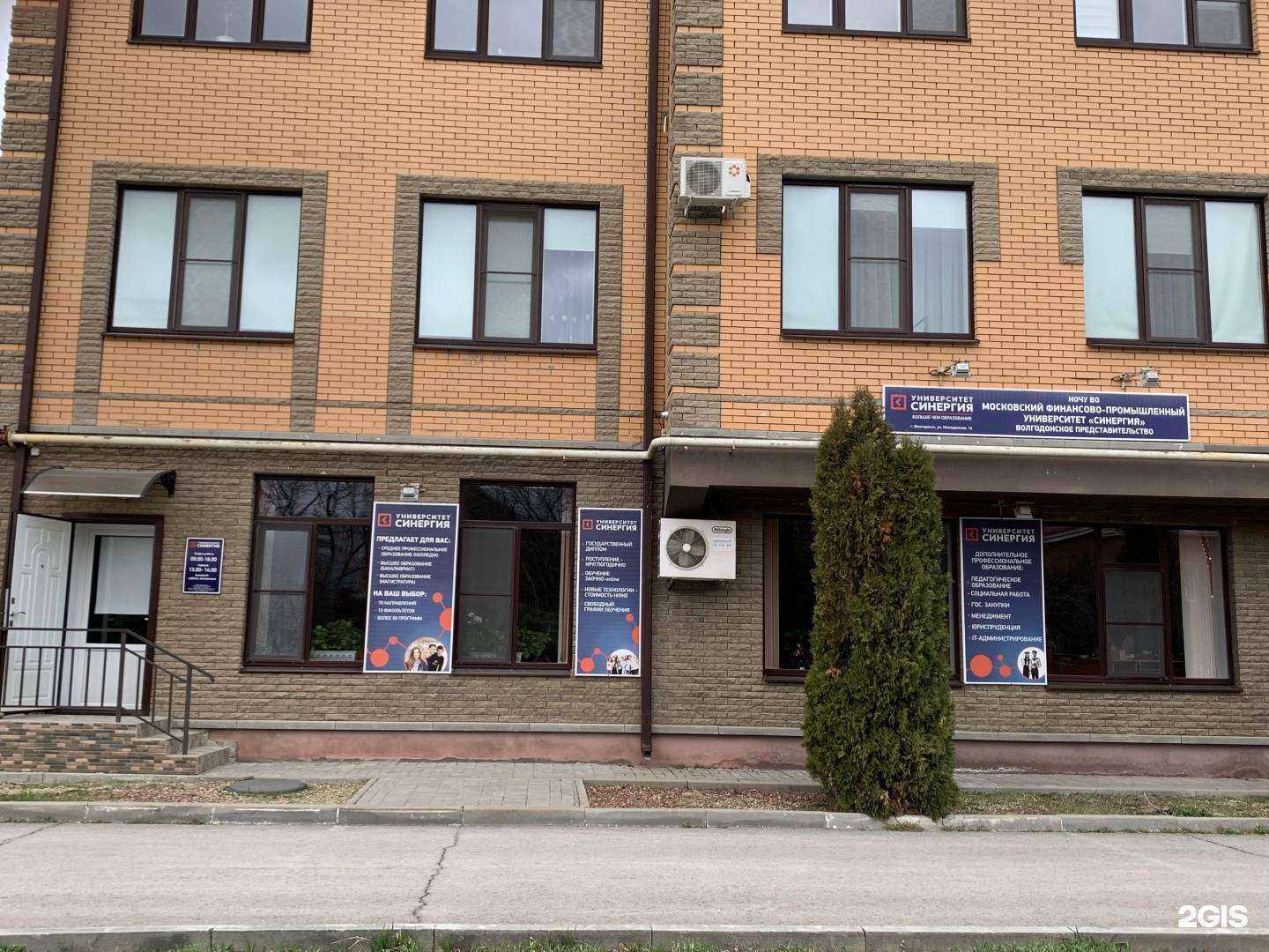 Отзывы на компанию Синергия в Волгодонске c фото