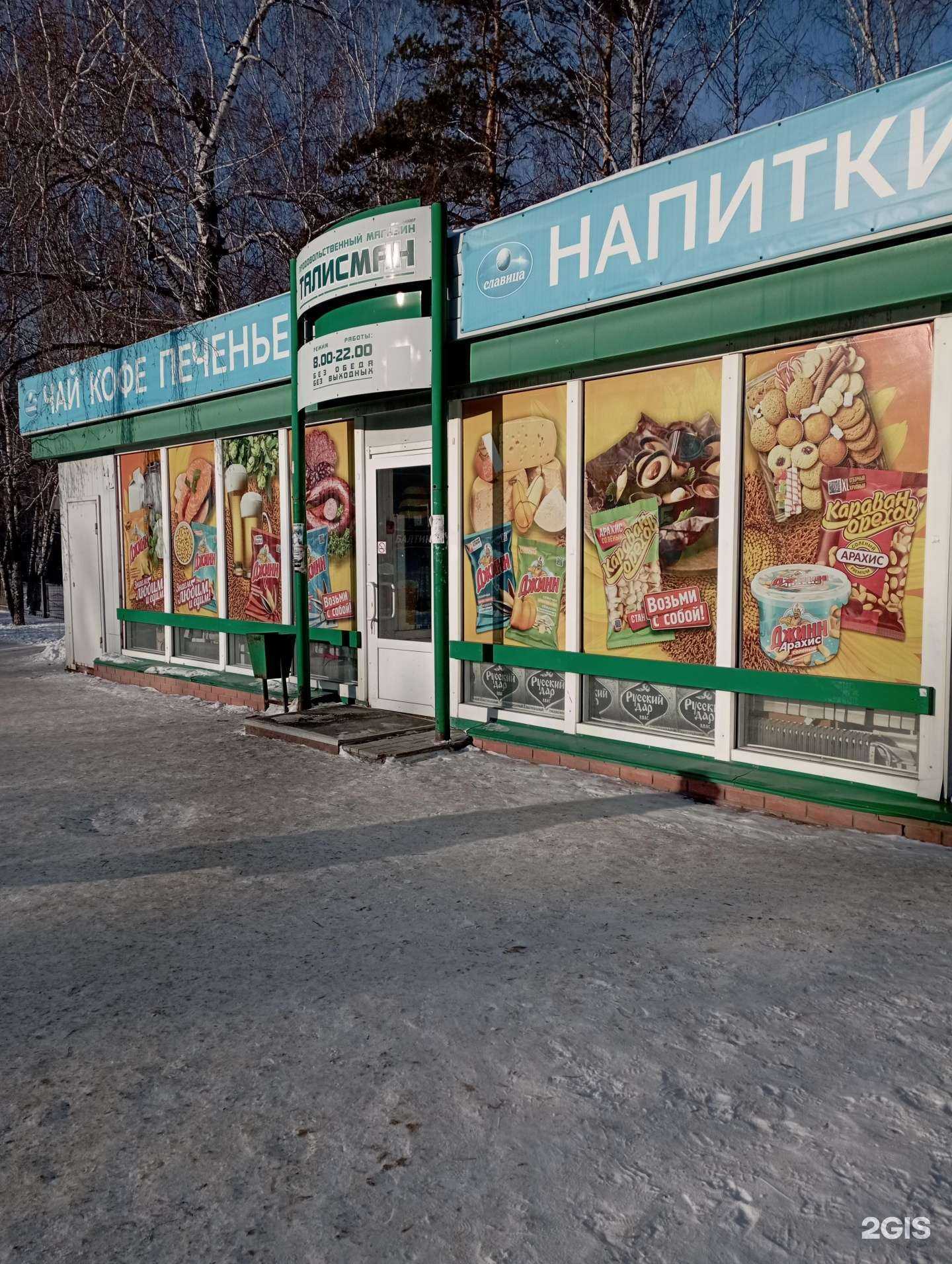 Отзывы на компанию Городок в Новосибирске c фото