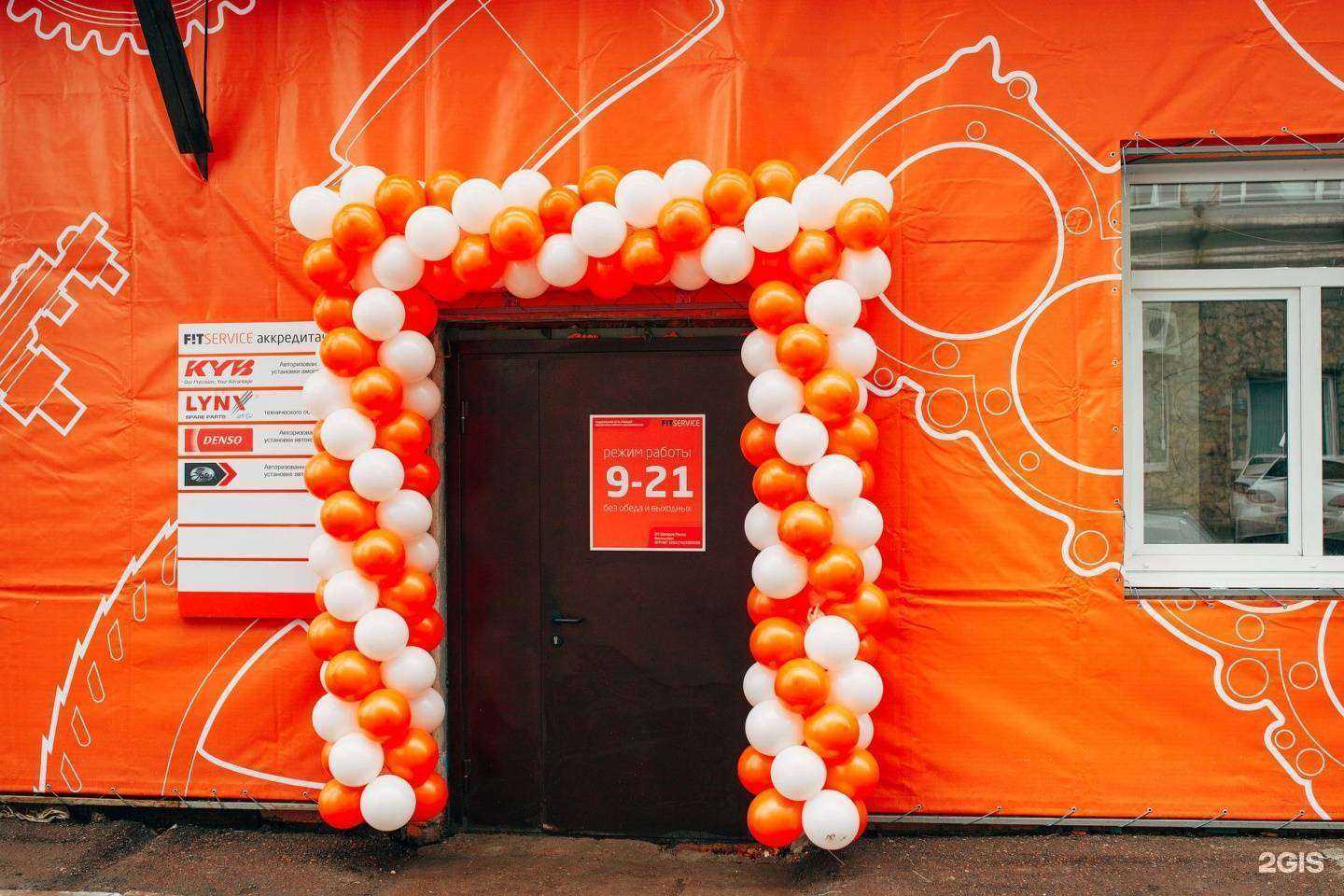 Отзывы на компанию Fit service в Уфе c фото