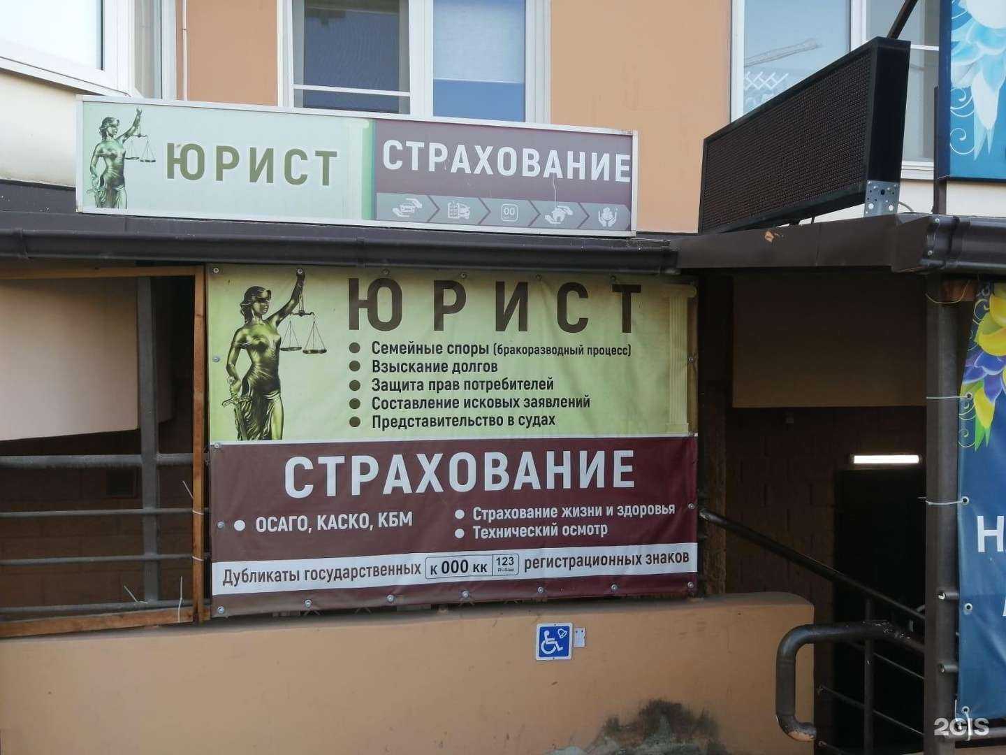 Отзывы на компанию Юридический кабинет в Краснодаре c фото