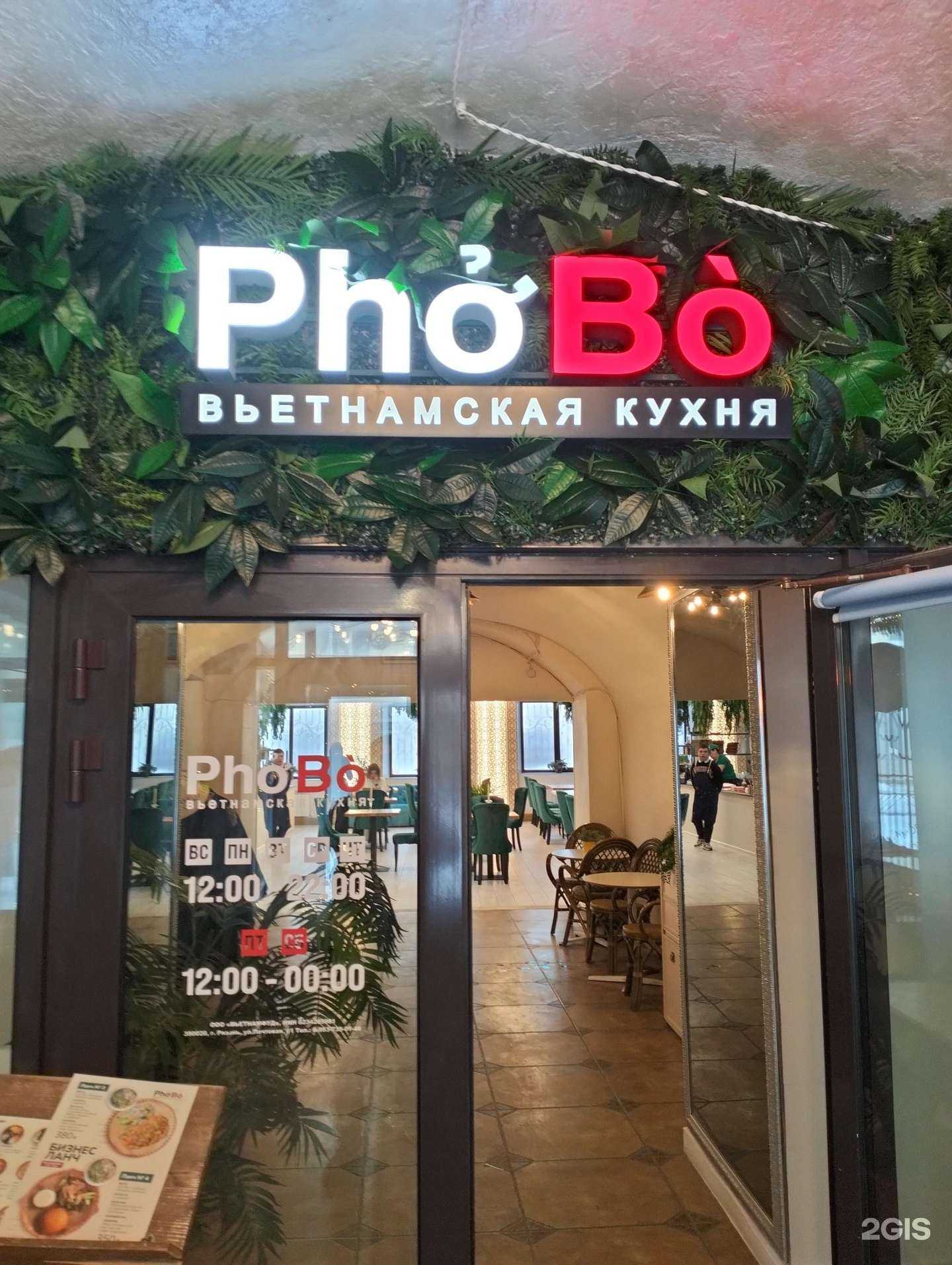 Отзывы на компанию PhoBo в Рязани c фото