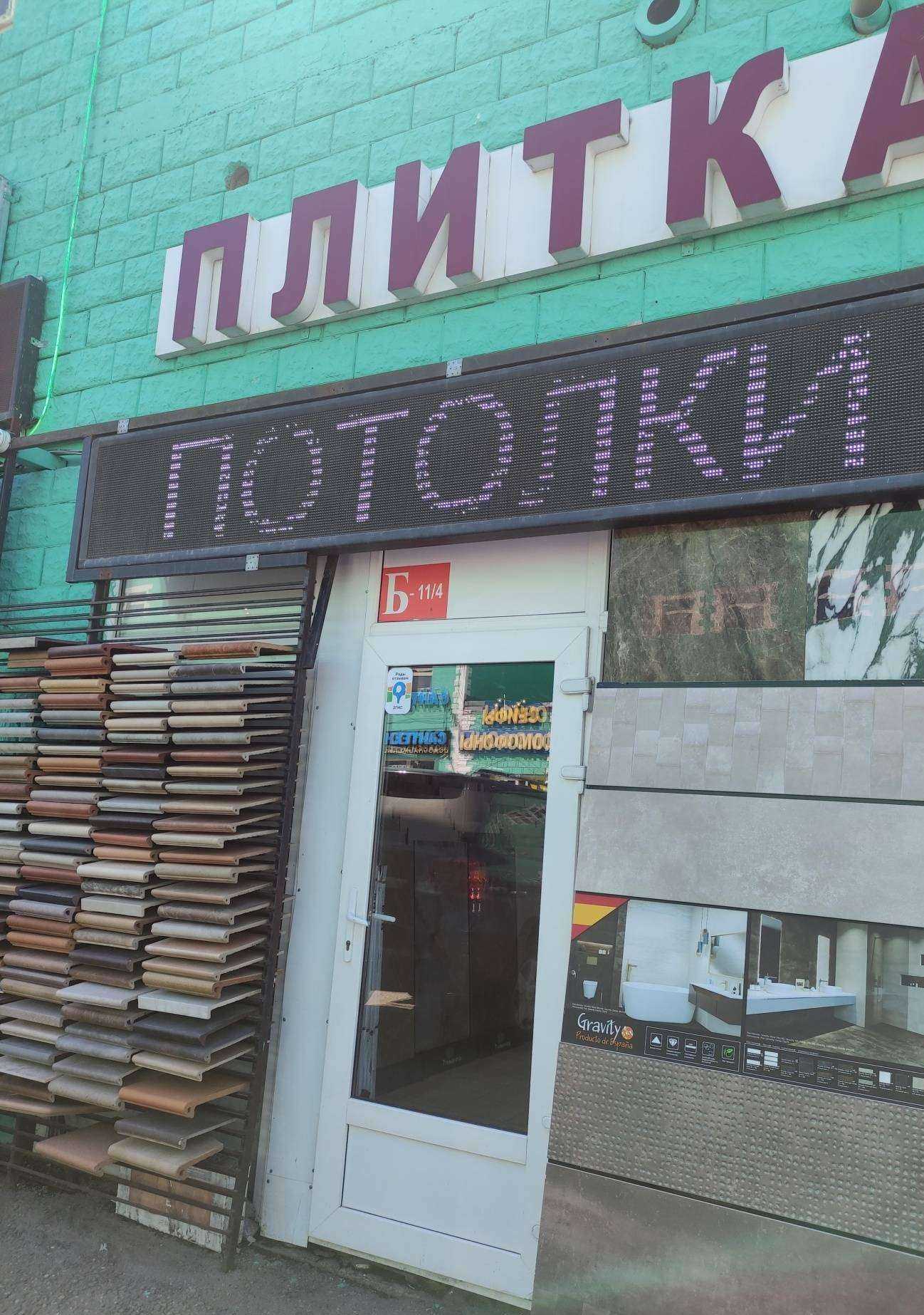 Отзывы на компанию Студиявебплитка в Коммунарке c фото