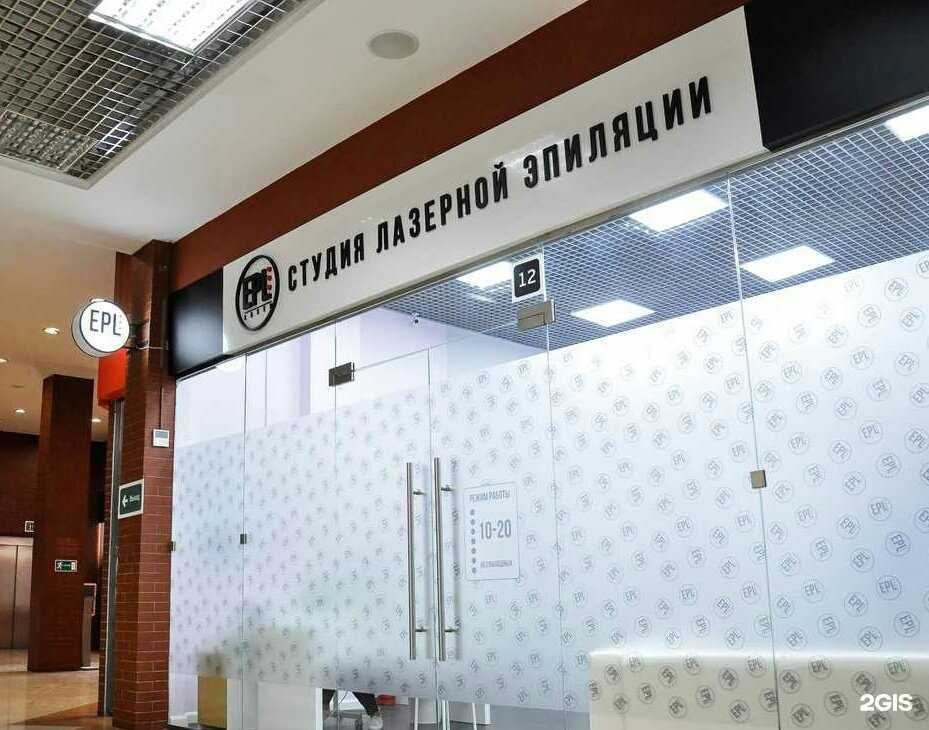 Отзывы на компанию EPL laser Тула в Туле c фото