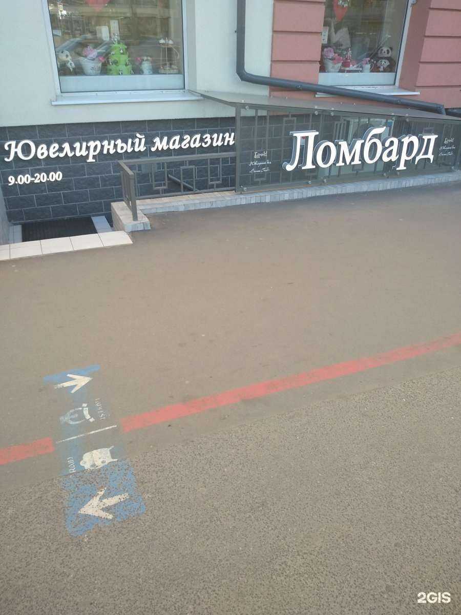 Отзывы на компанию Сигма Балтия Ломбард в г. Калининград c фото