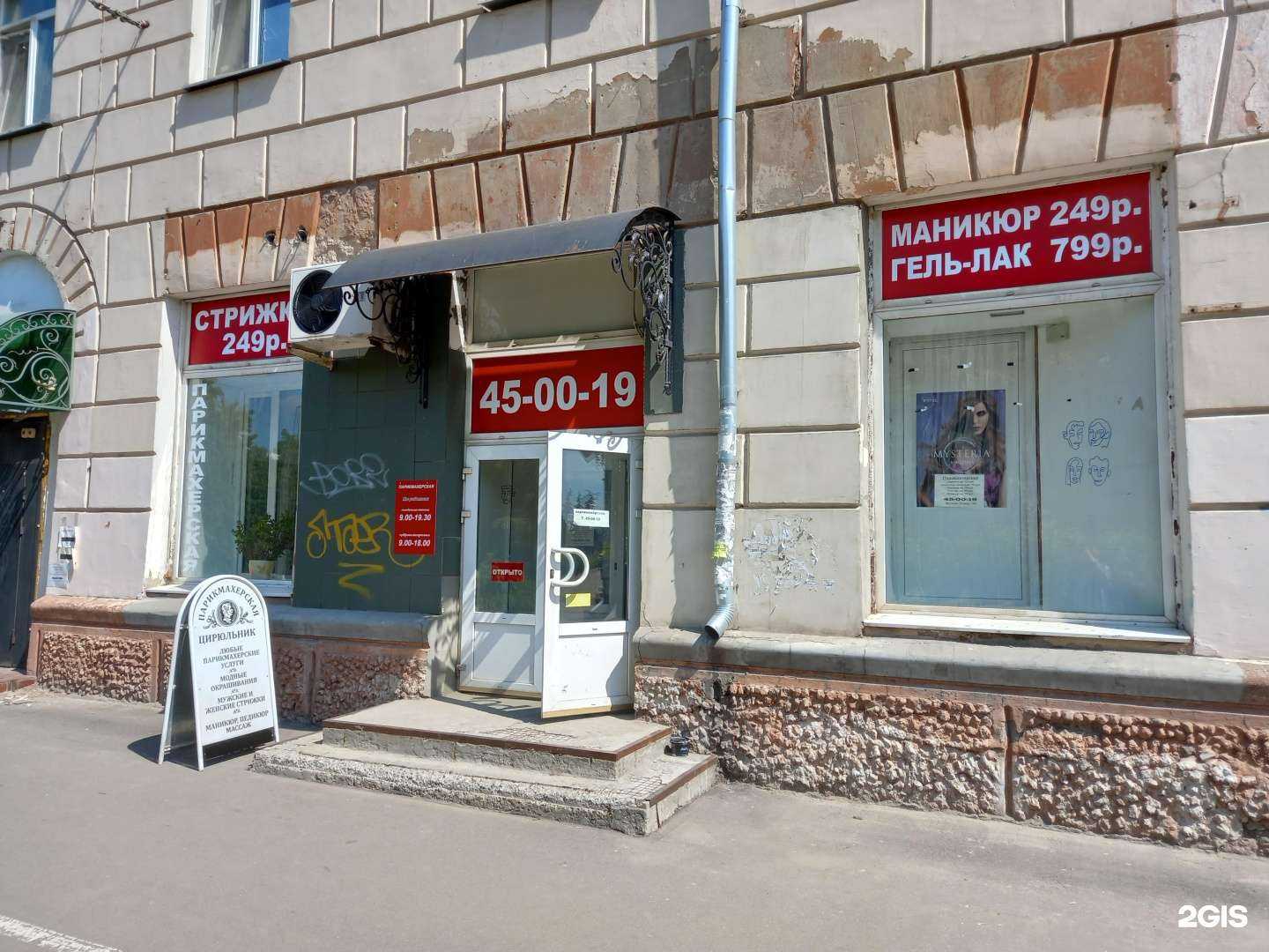 Отзывы на компанию Мастер Стрижки в г. Иваново c фото