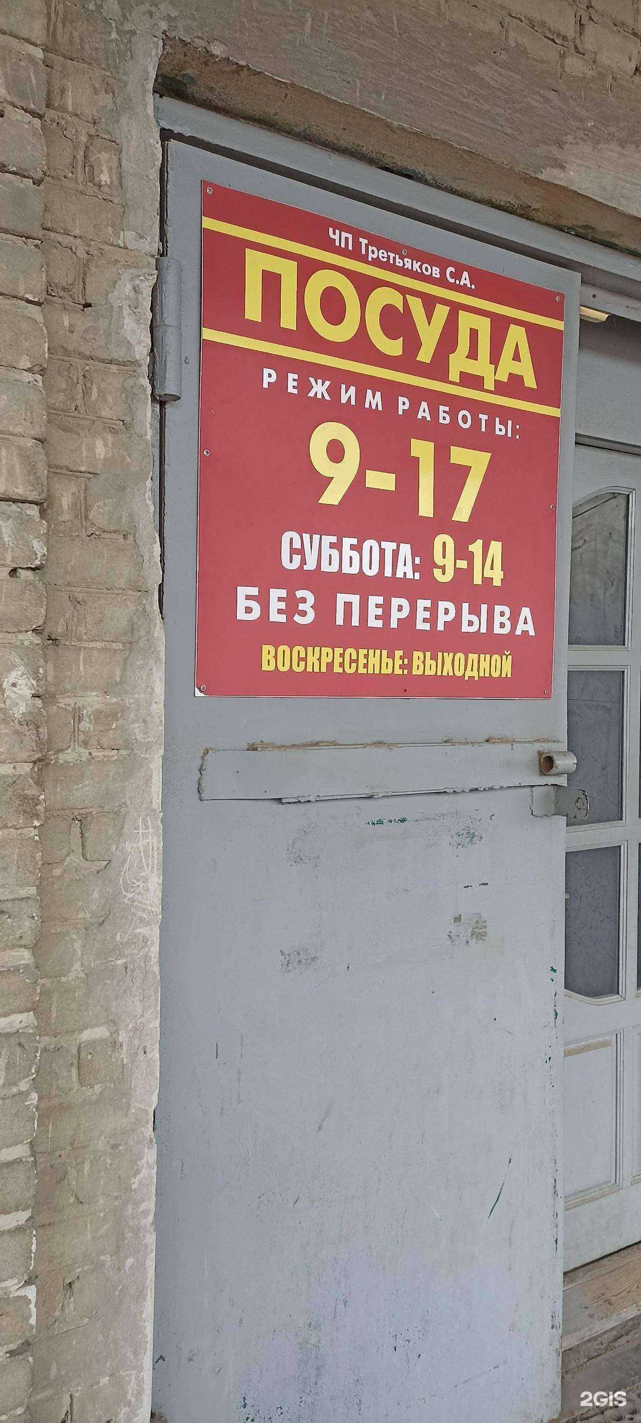 Отзывы на компанию Оптово-розничная компания в Пятигорске c фото